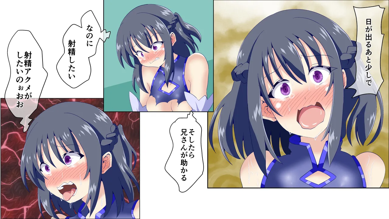 弄られ最強退魔師2 女の私がフタナリにされ淫辱実験の果て肉便器にされるなんて - page62