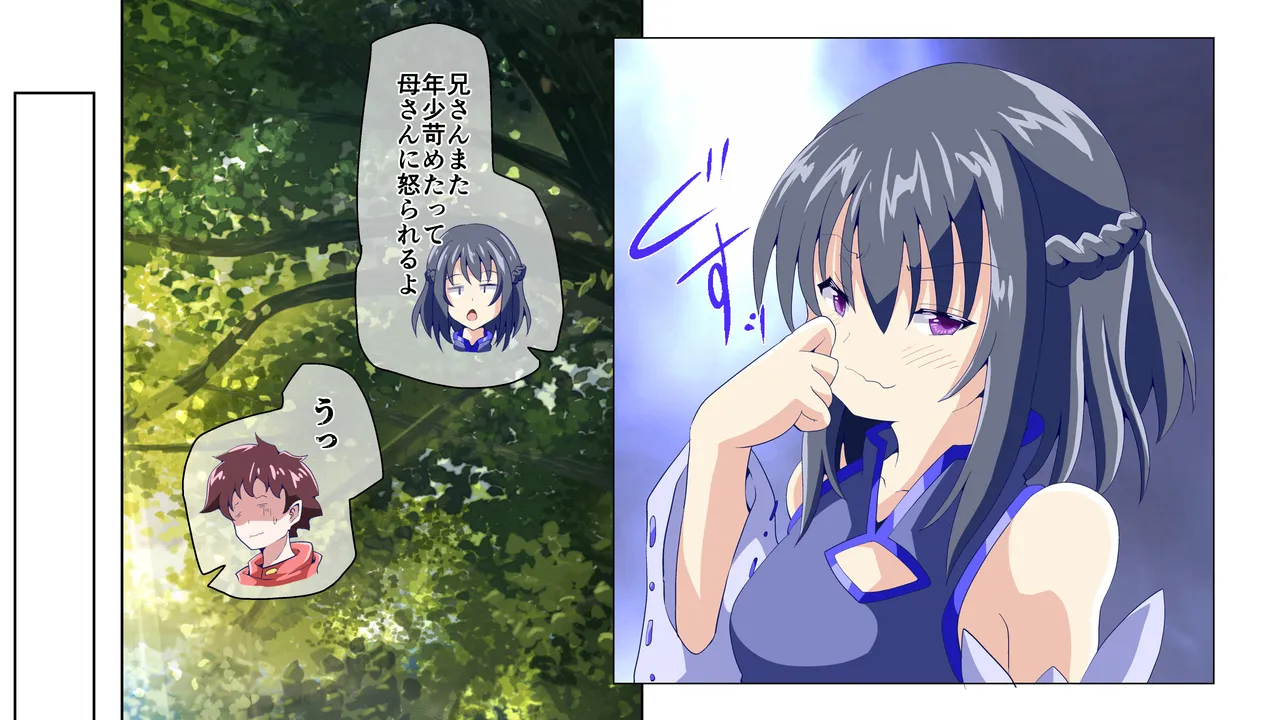 弄られ最強退魔師2 女の私がフタナリにされ淫辱実験の果て肉便器にされるなんて - page67