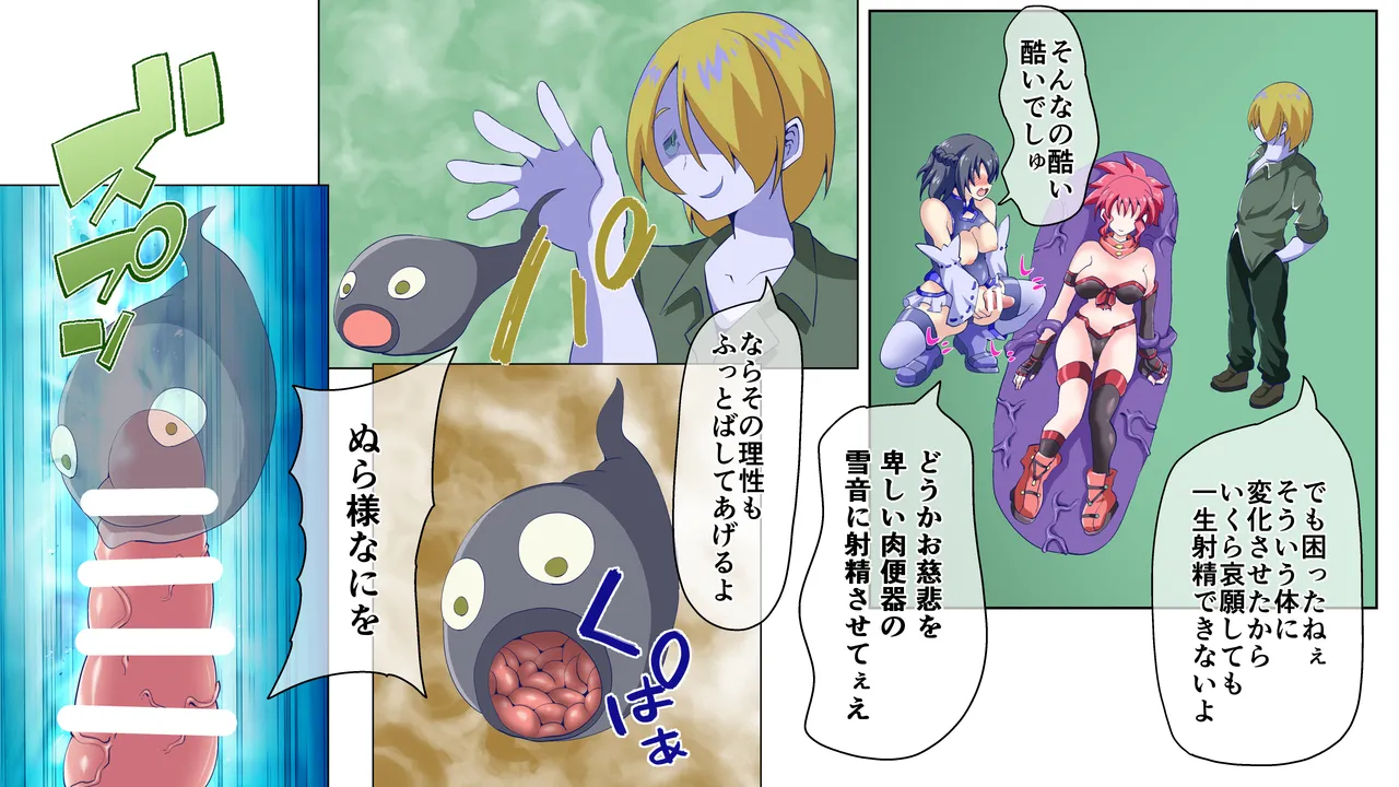 弄られ最強退魔師2 女の私がフタナリにされ淫辱実験の果て肉便器にされるなんて - page75