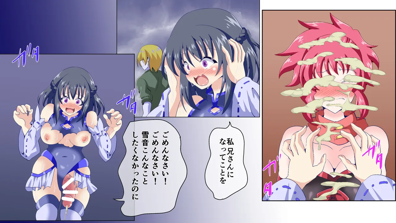 弄られ最強退魔師2 女の私がフタナリにされ淫辱実験の果て肉便器にされるなんて - page80