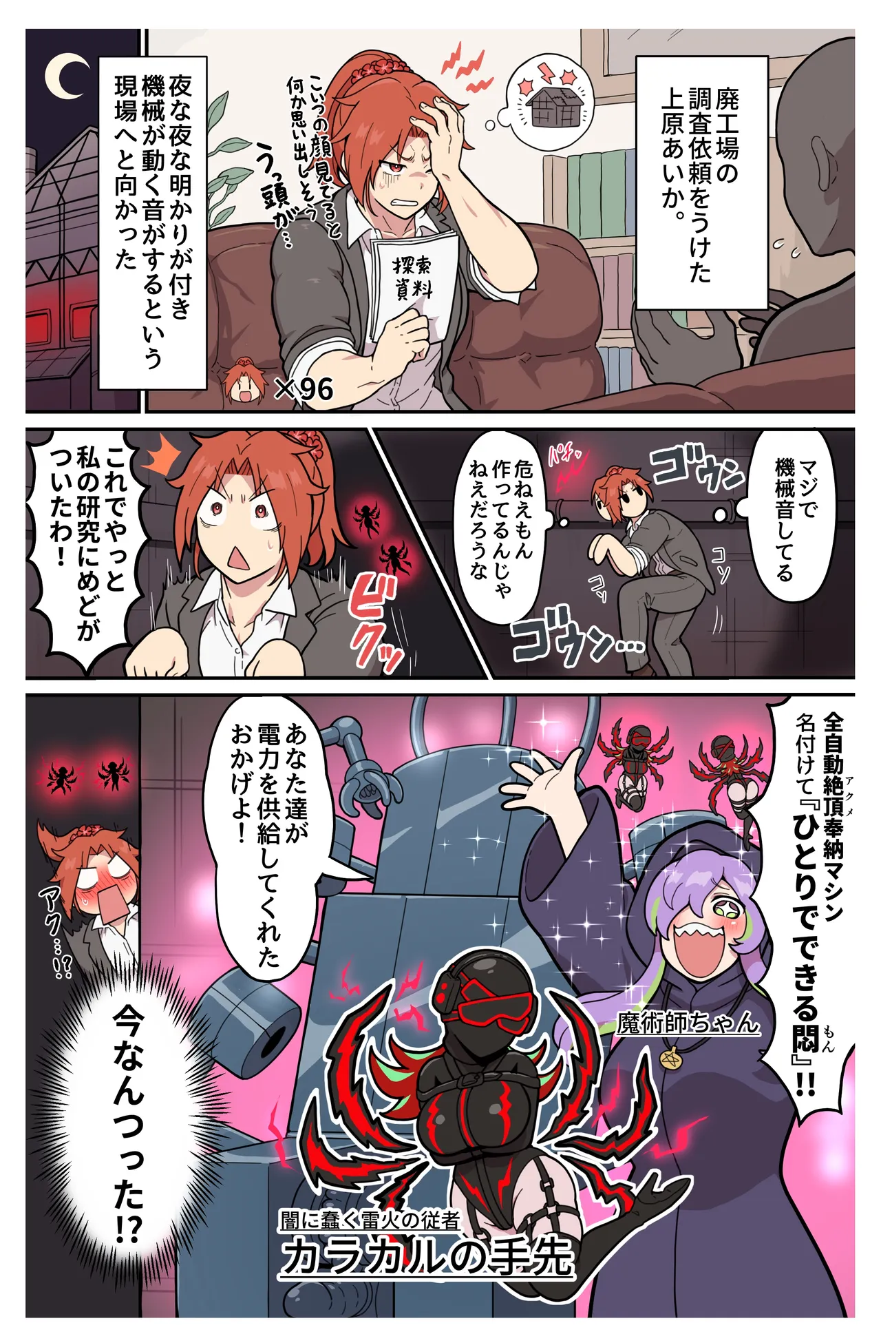 探偵筋肉娘が神話生物擬人化娘からかなり酷い目に遭わされまくる話 - page20