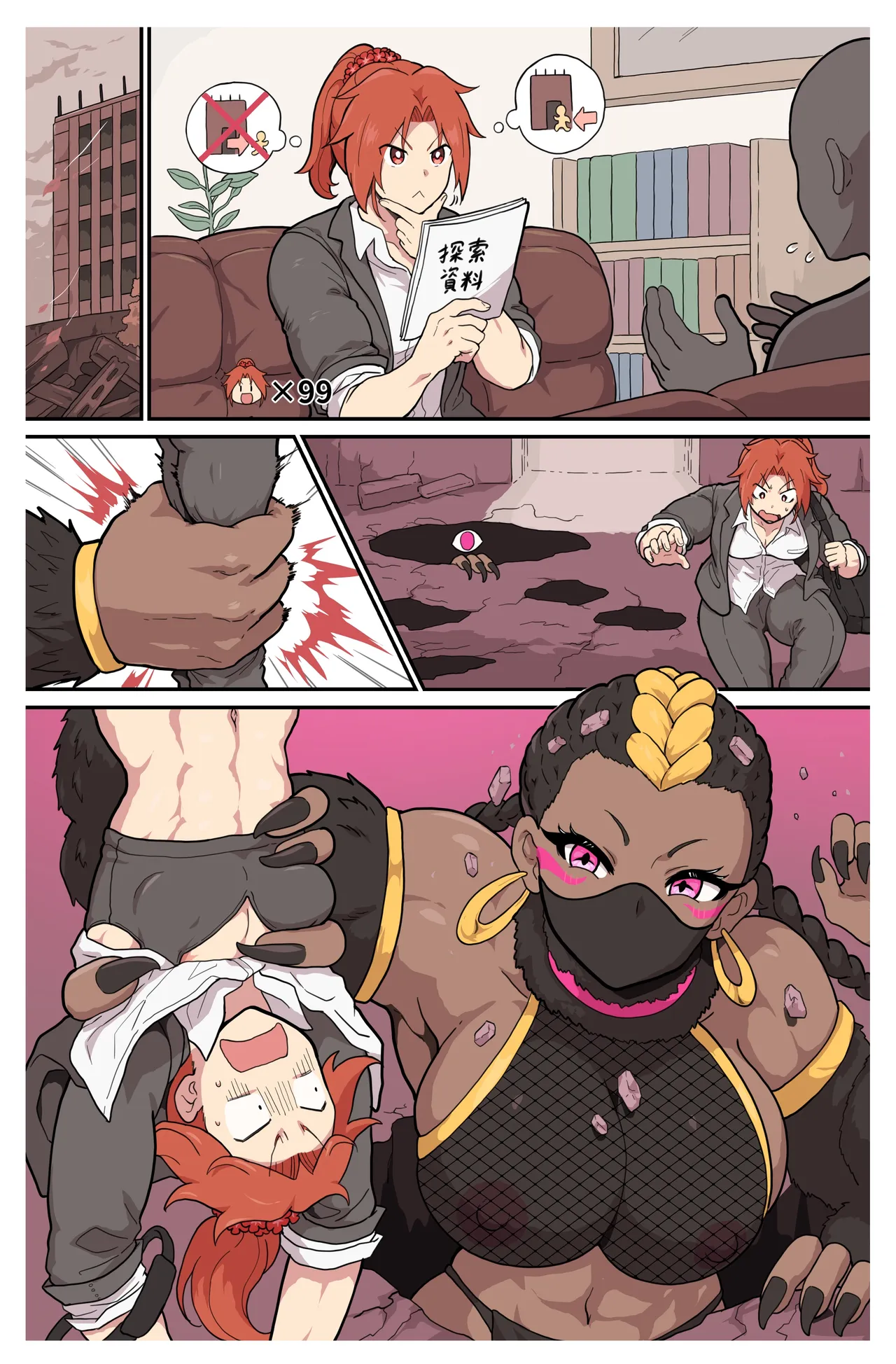 探偵筋肉娘が神話生物擬人化娘からかなり酷い目に遭わされまくる話 - page26
