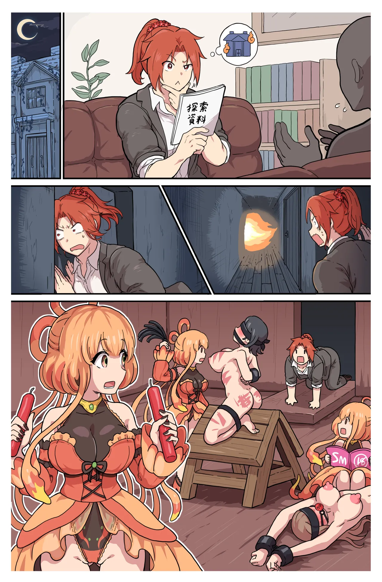探偵筋肉娘が神話生物擬人化娘からかなり酷い目に遭わされまくる話 - page32