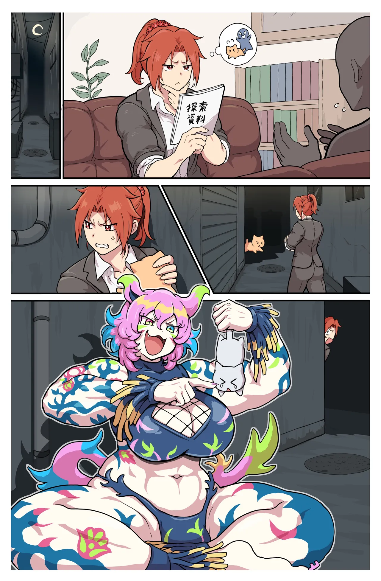 探偵筋肉娘が神話生物擬人化娘からかなり酷い目に遭わされまくる話 - page38