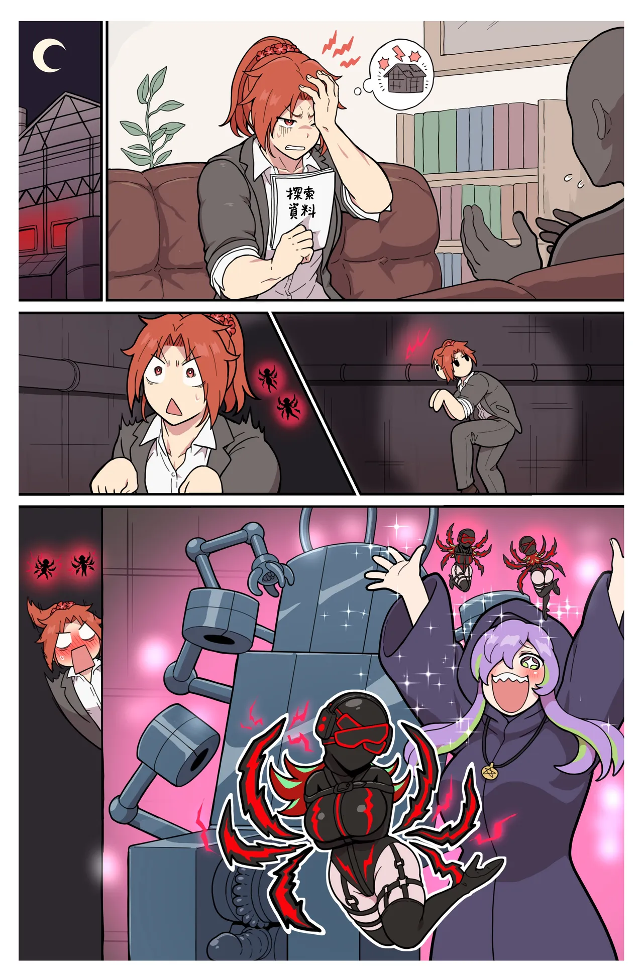 探偵筋肉娘が神話生物擬人化娘からかなり酷い目に遭わされまくる話 - page44