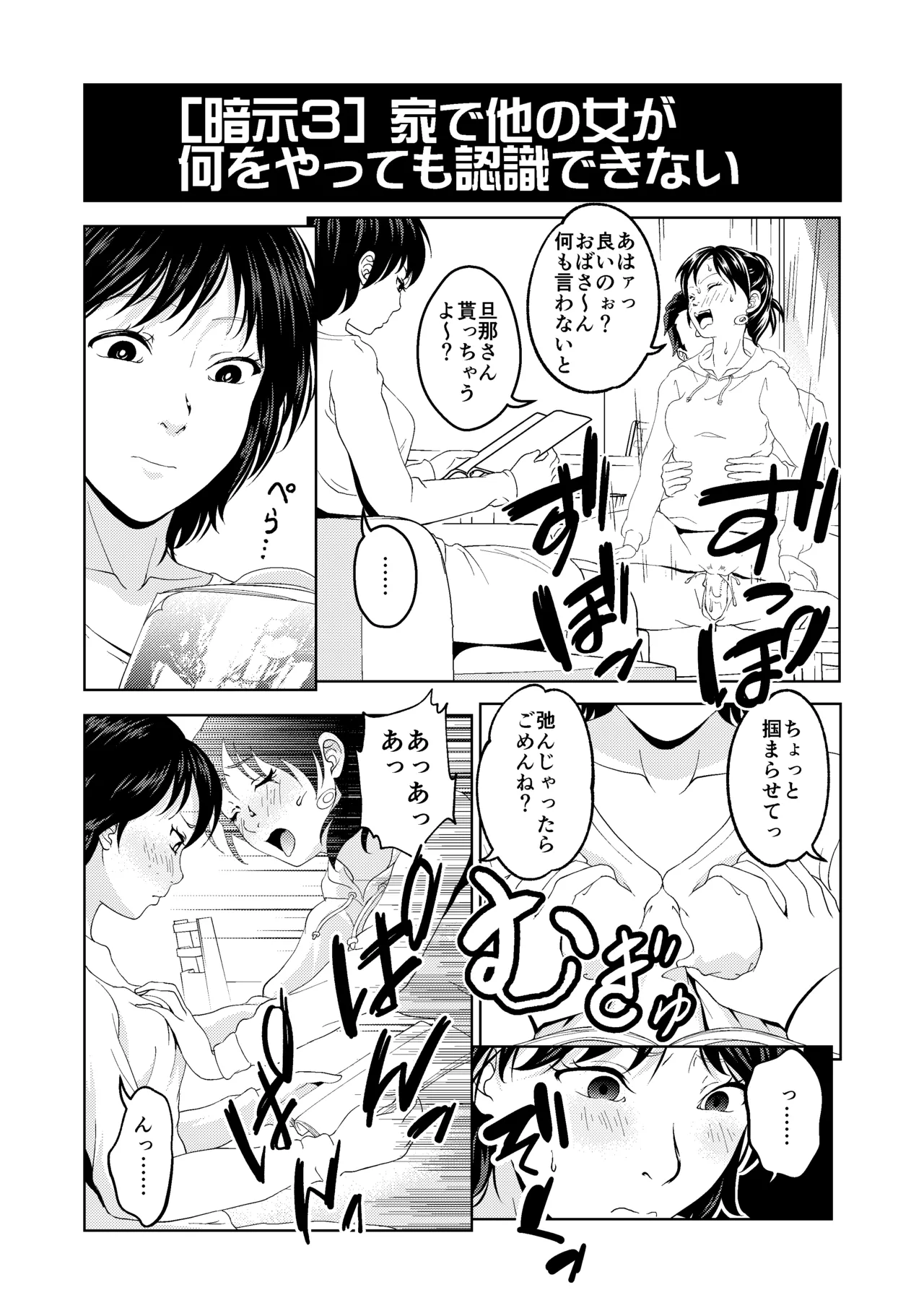 催眠シチュ漫画セット - page10