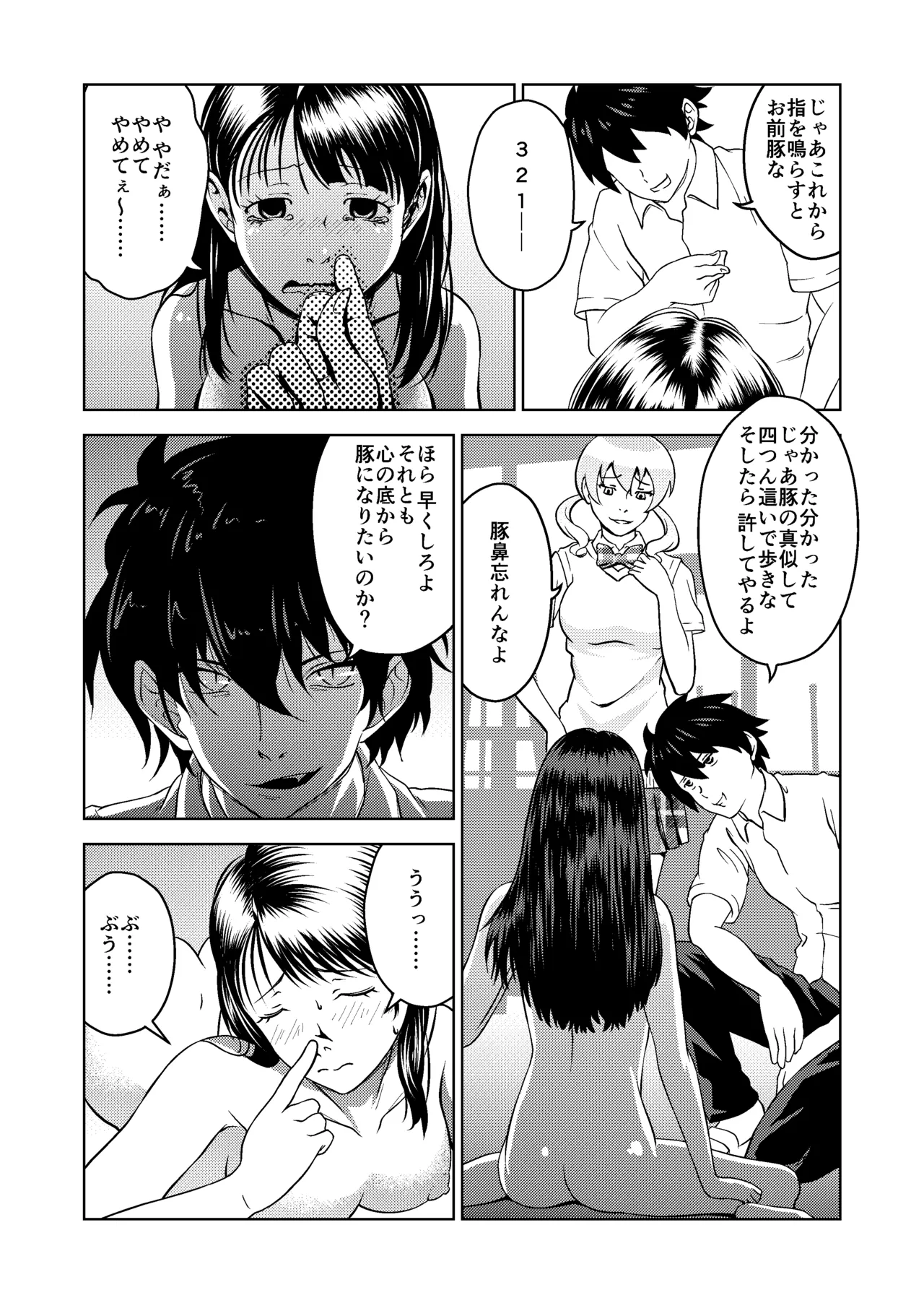 催眠シチュ漫画セット - page3