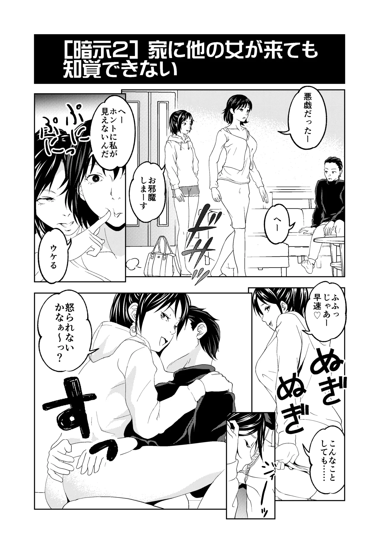 催眠シチュ漫画セット - page9
