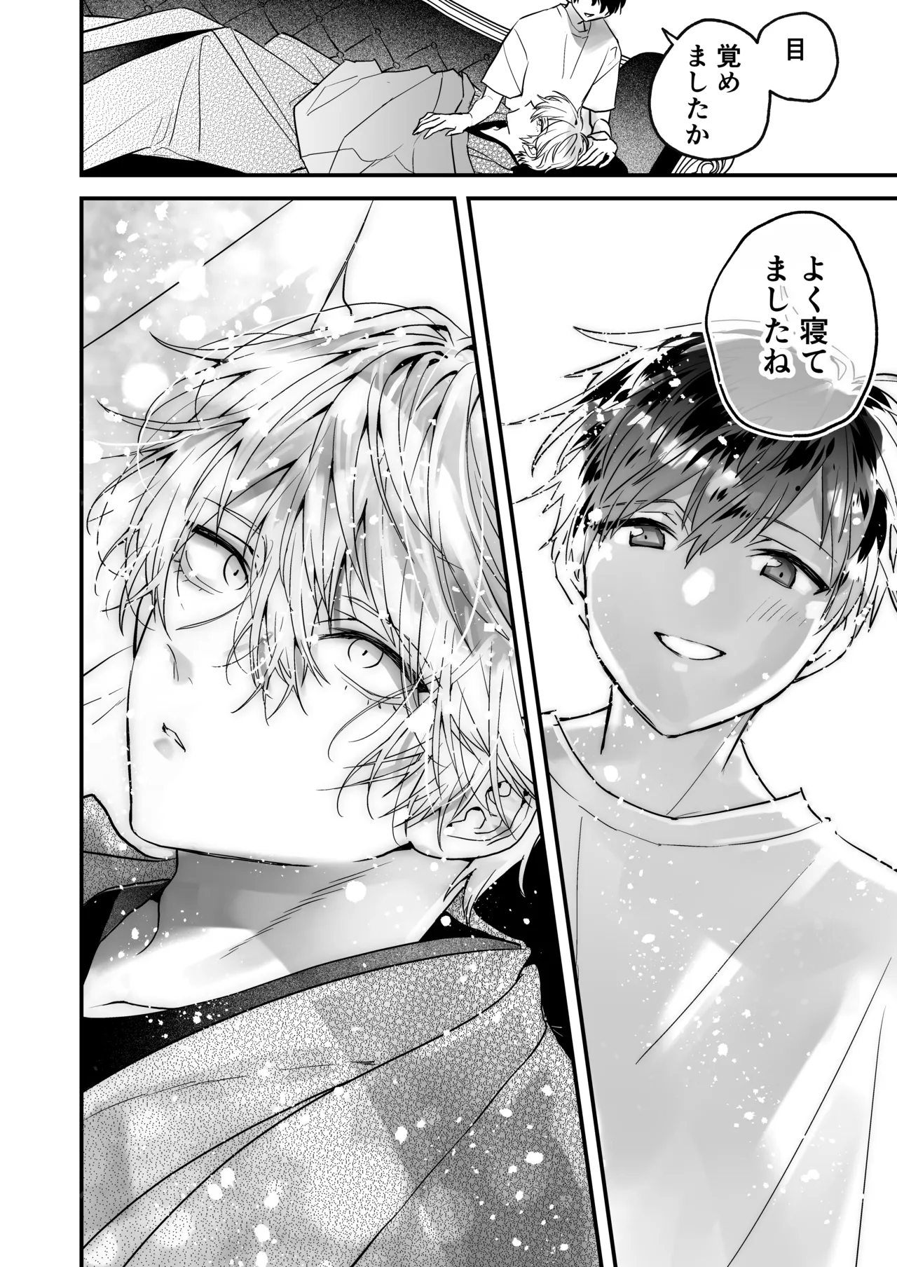 調教×甘やかし×快楽堕ち♡ ～小説家の先生に躾けられ、とろとろに甘やかされる～ 「セックス、教えたろか」 - page18