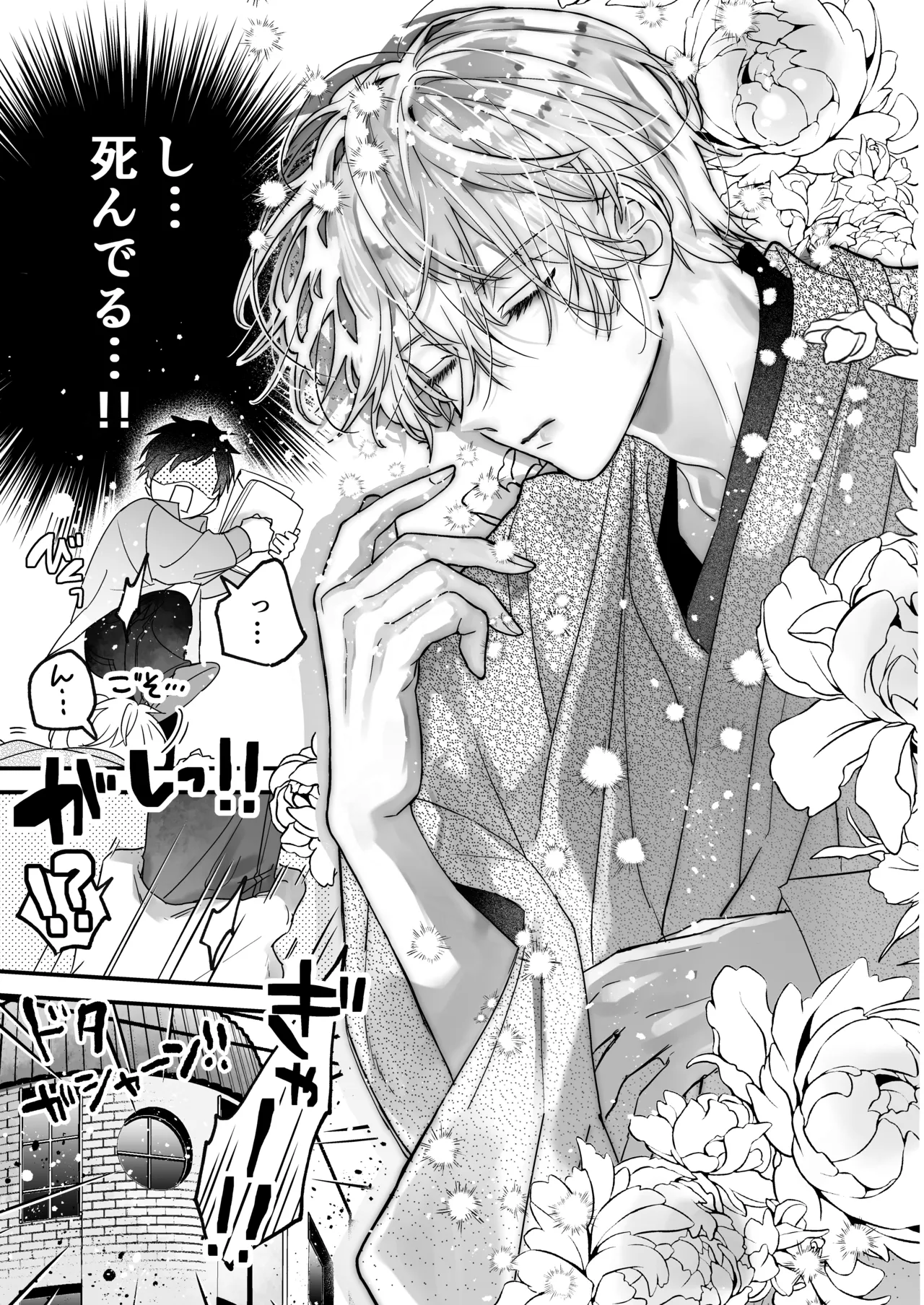 調教×甘やかし×快楽堕ち♡ ～小説家の先生に躾けられ、とろとろに甘やかされる～ 「セックス、教えたろか」 - page9