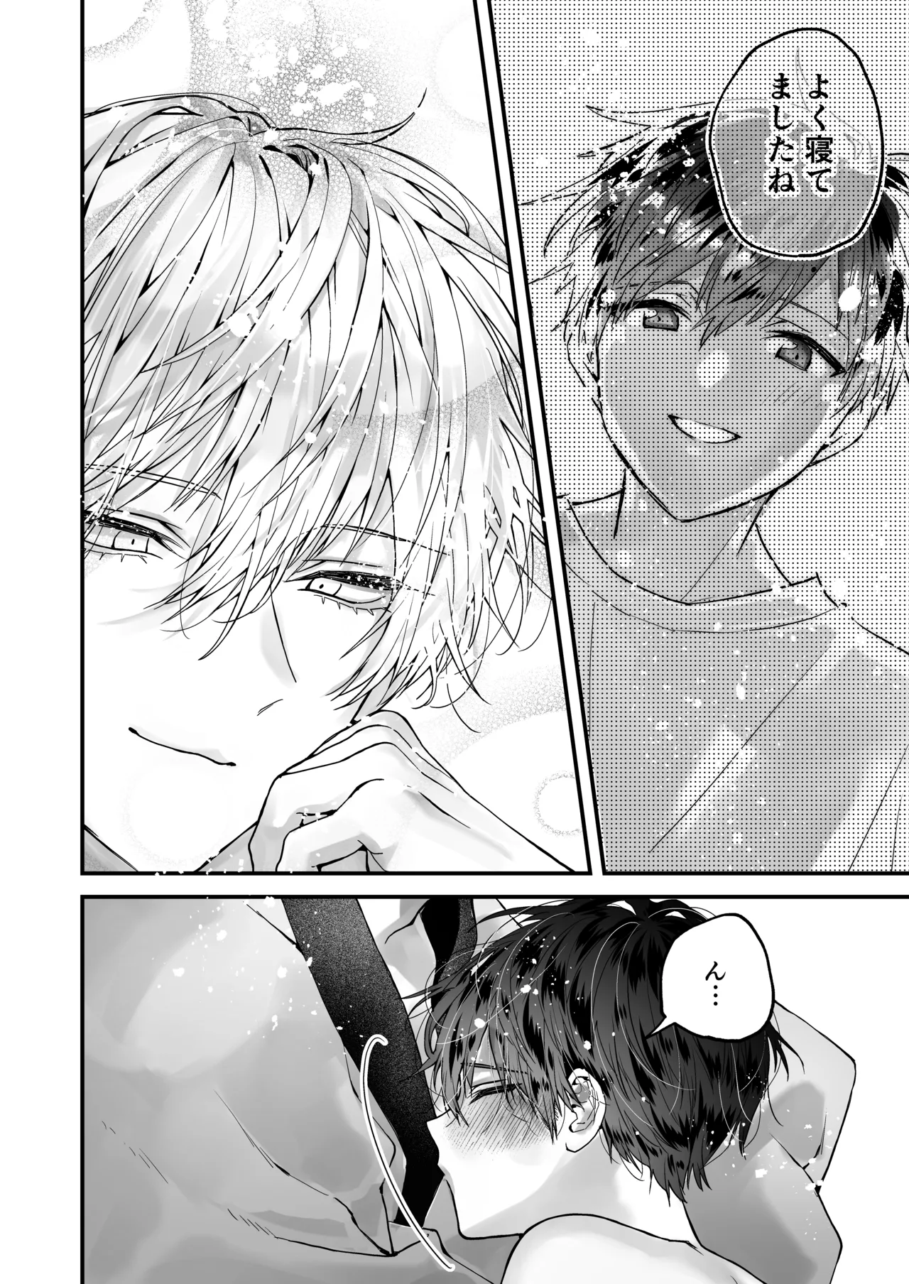 調教×甘やかし×快楽堕ち♡ ～小説家の先生に躾けられ、とろとろに甘やかされる～ 「セックス、教えたろか」 - page92