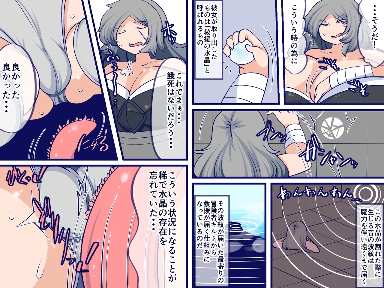 感覚消失の深淵 - page10