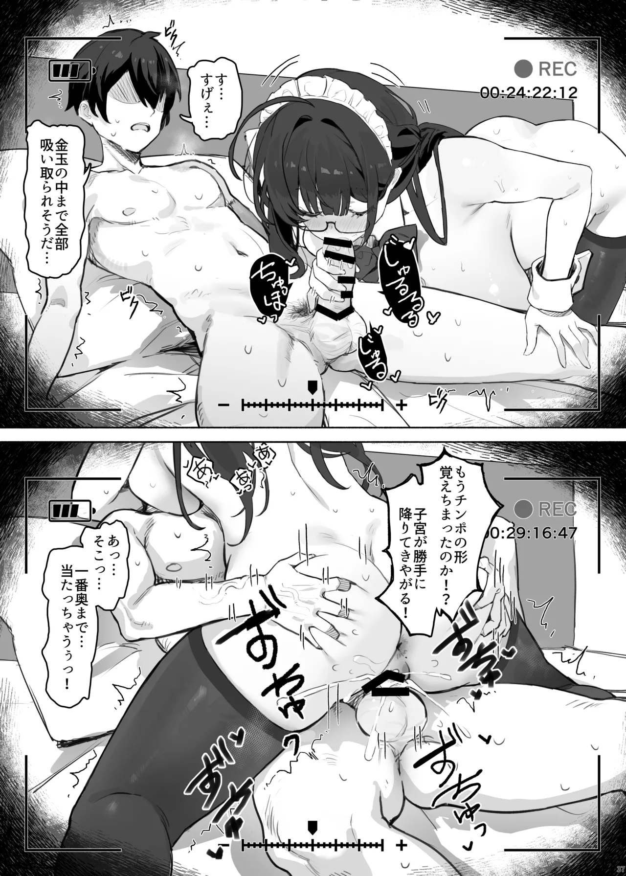 そっけない同級生は、俺だけのエロ垢女子 - page41