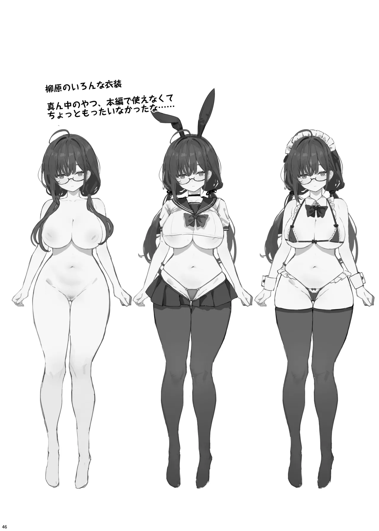 そっけない同級生は、俺だけのエロ垢女子 - page50