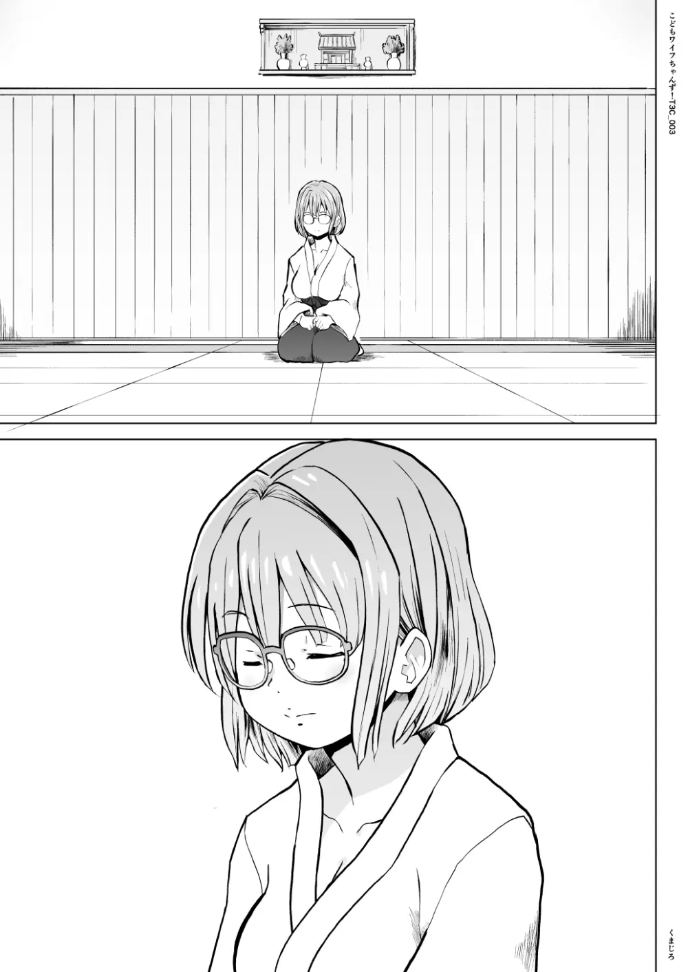 こどもワイフちゃんず！ Third time's the charm! [進行中] - page59