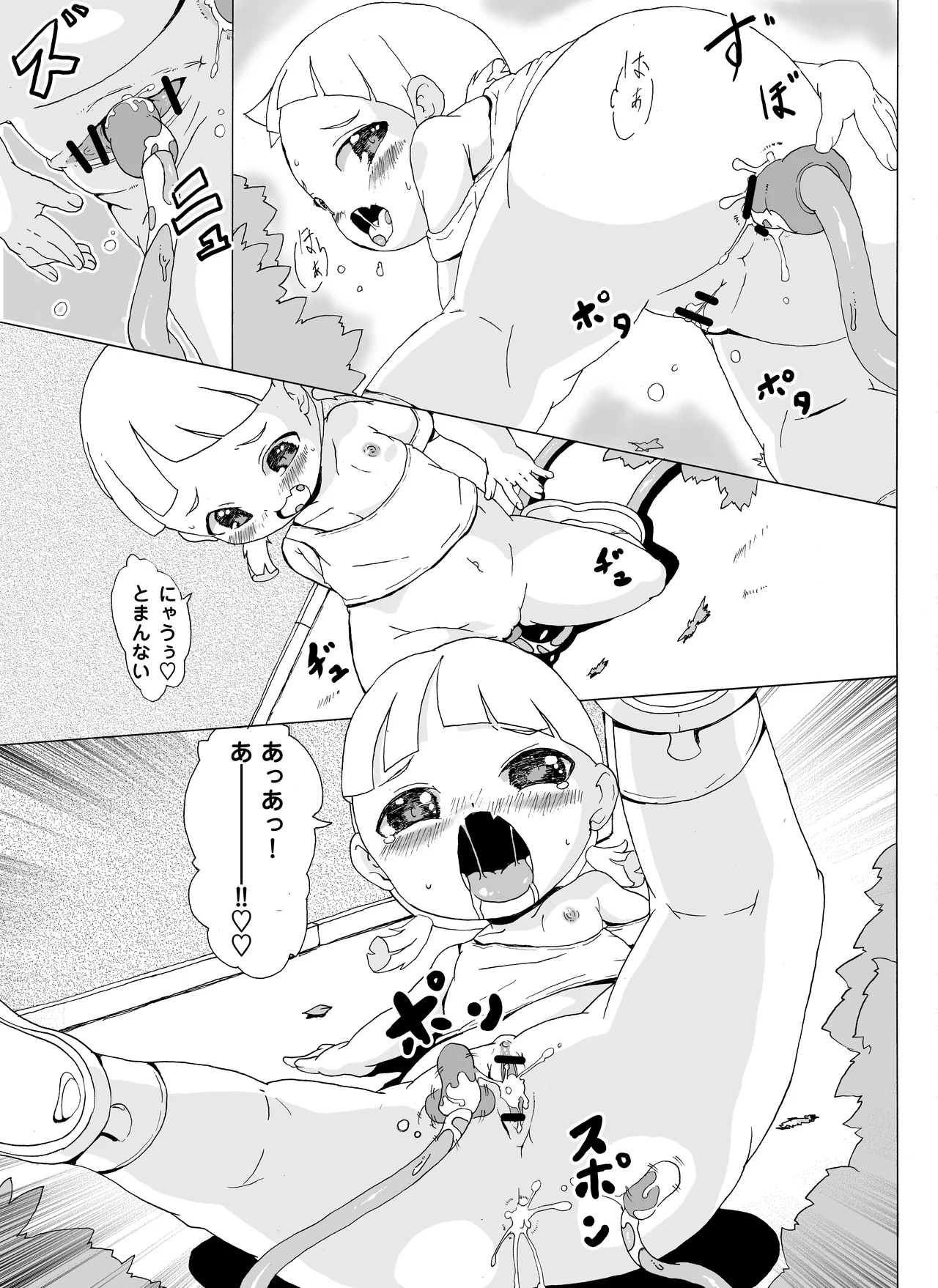 なわとびJS - page5