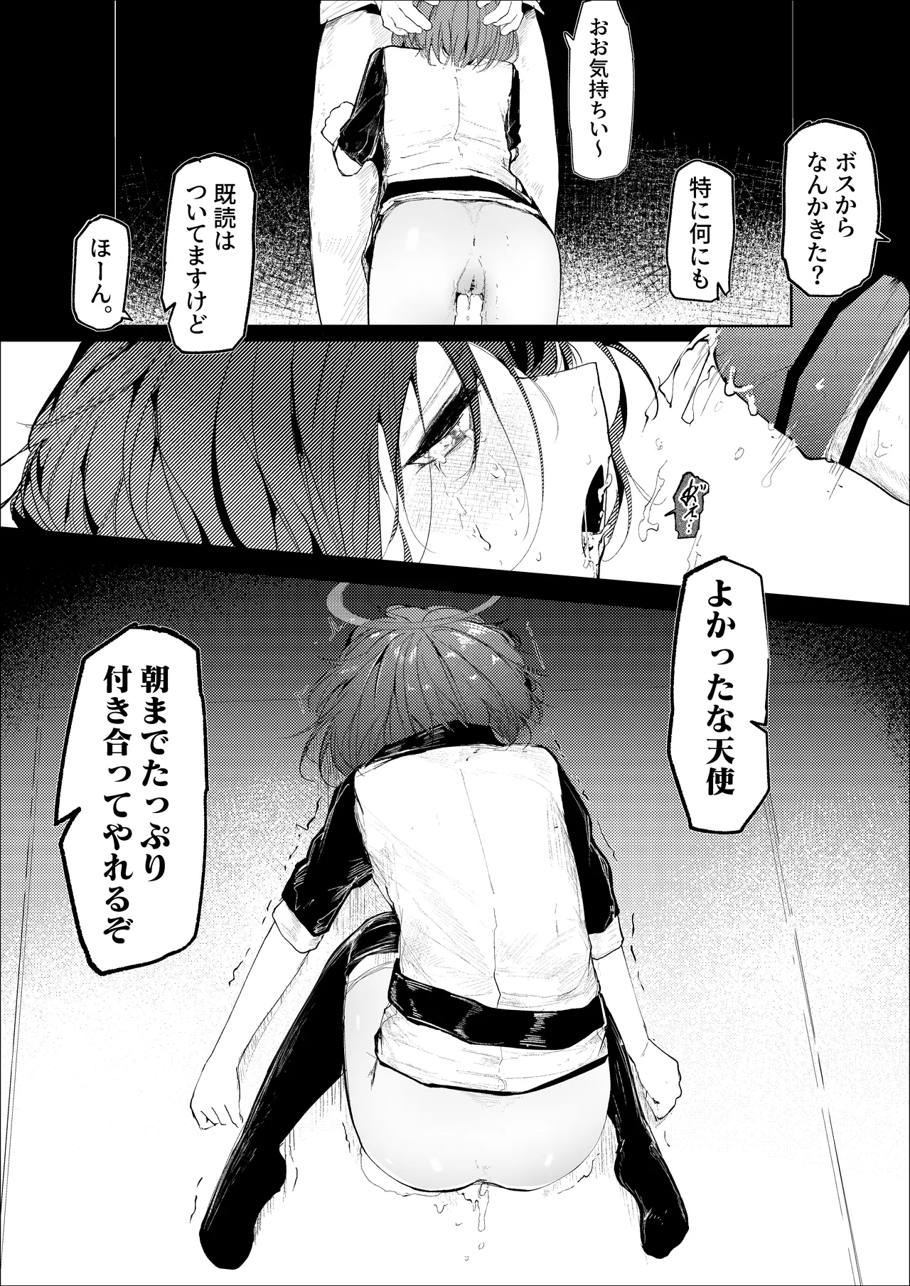 転がる蛍光灯ー後編ー - page17