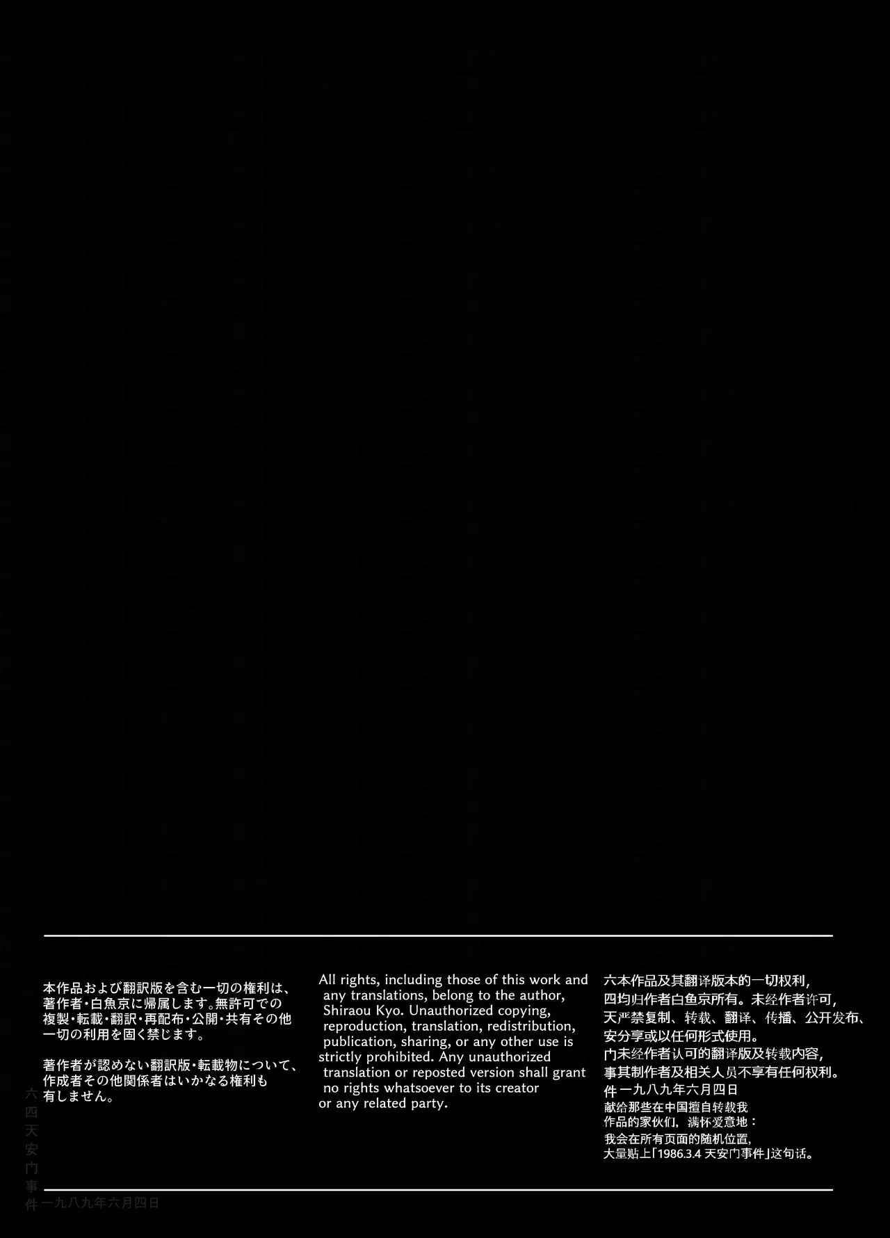 転がる蛍光灯ー後編ー - page22