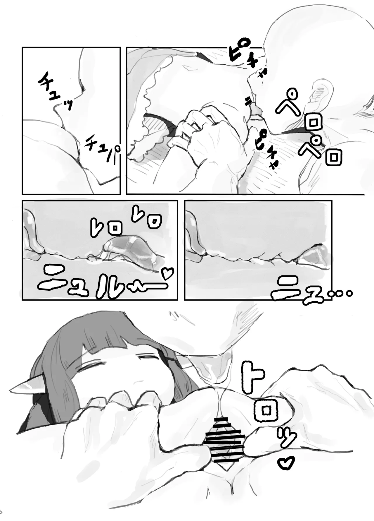 すやすやきりたん - page8