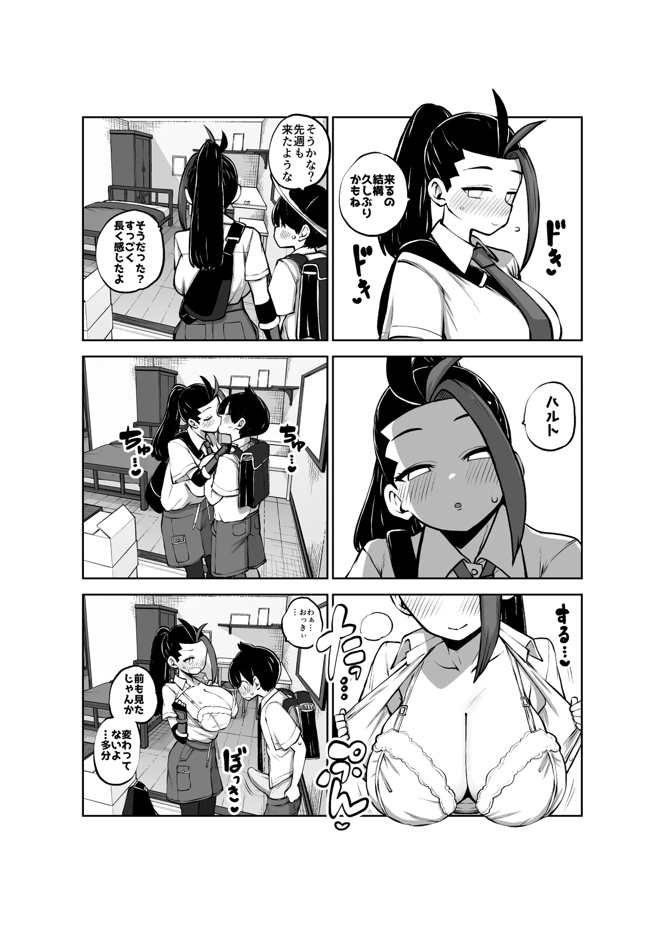 ハルトネモ定点漫画 グレスケ+無毛差分+メイキング - page30
