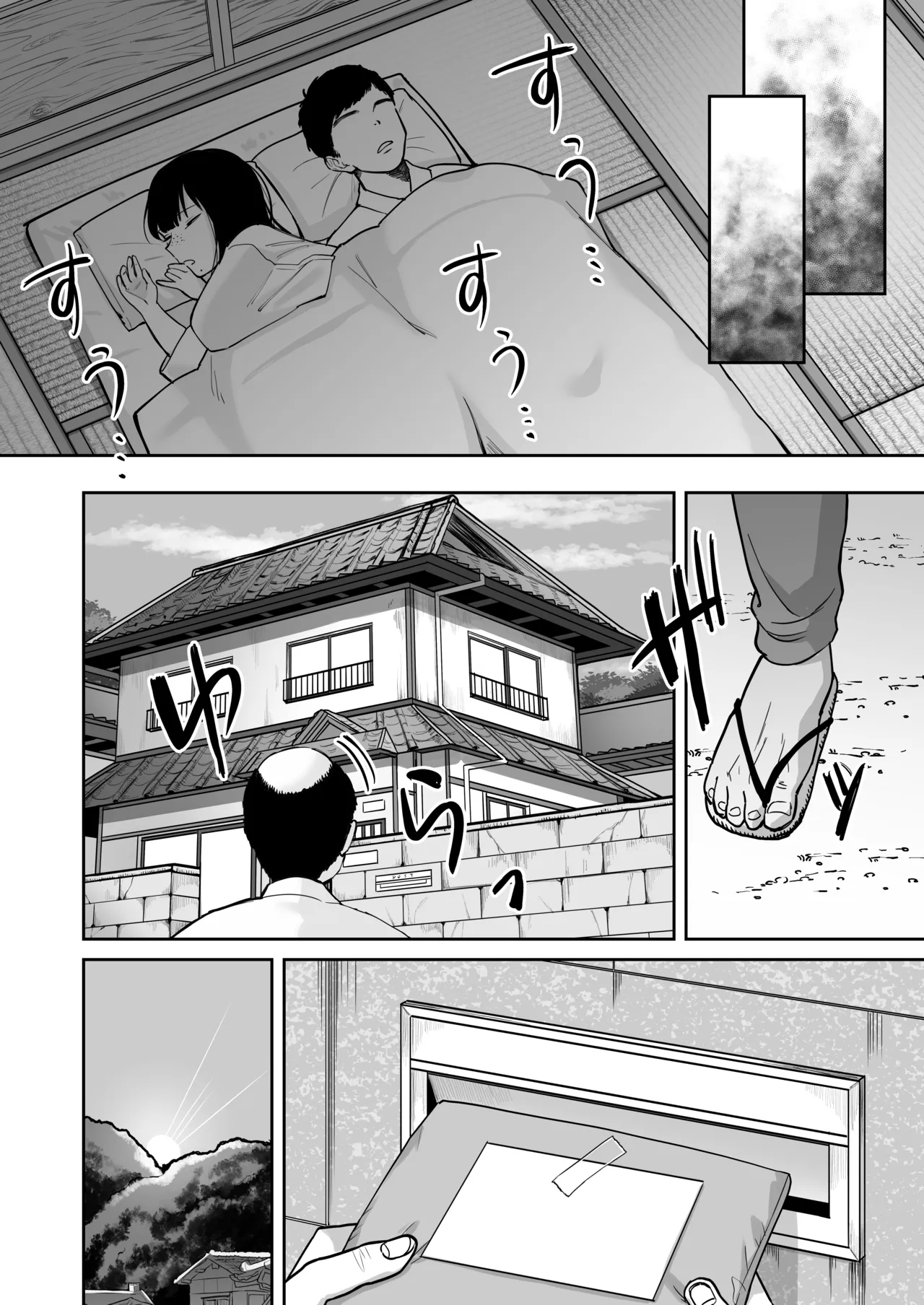 風習セックスにハマった女の子 - page21
