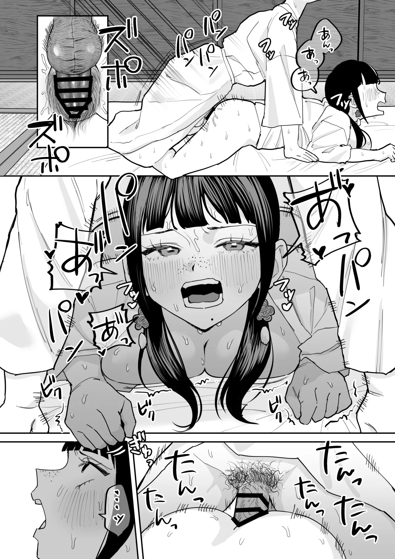 風習セックスにハマった女の子 - page48