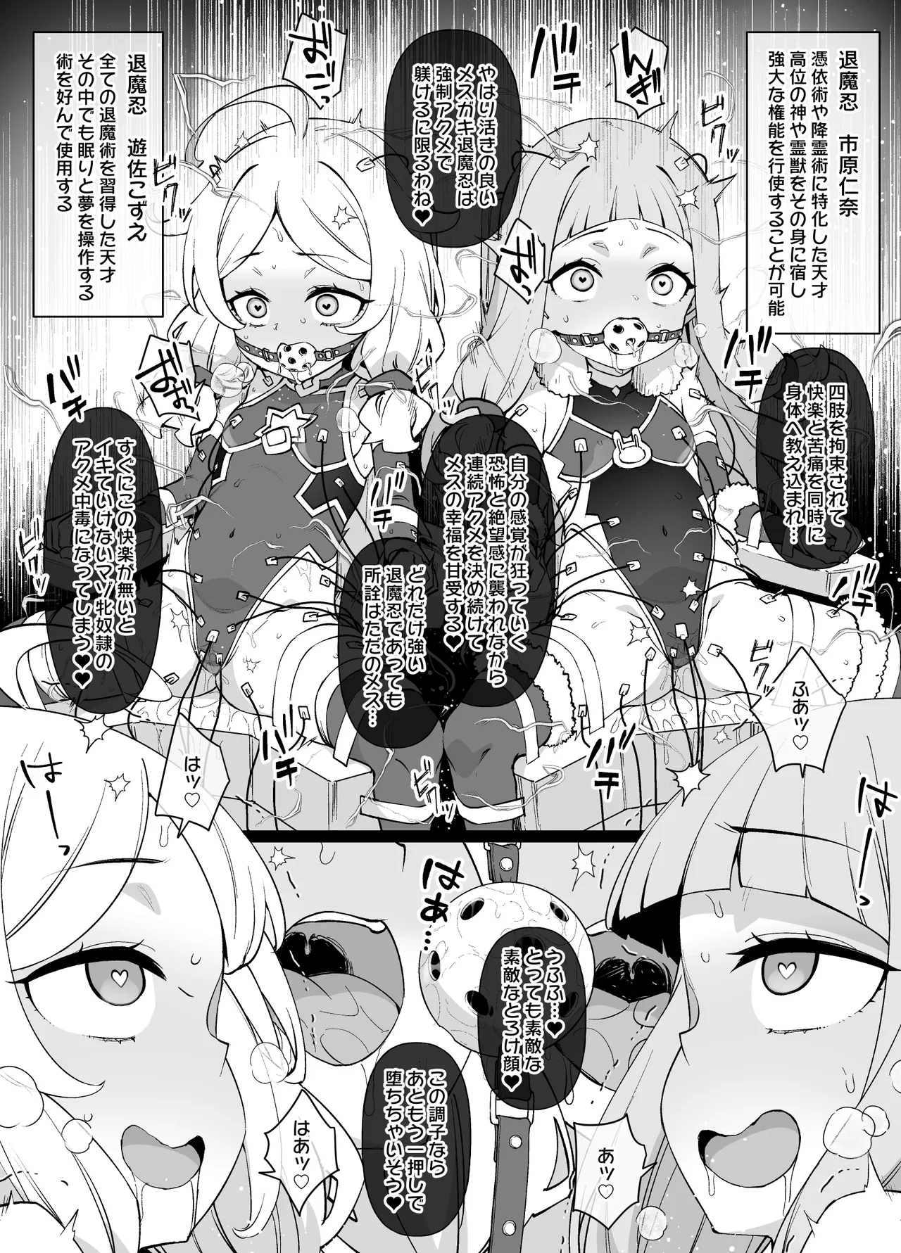 デレマス退魔忍こずえ&仁奈 ※強♥アクメ電流&ふたなり化調♥