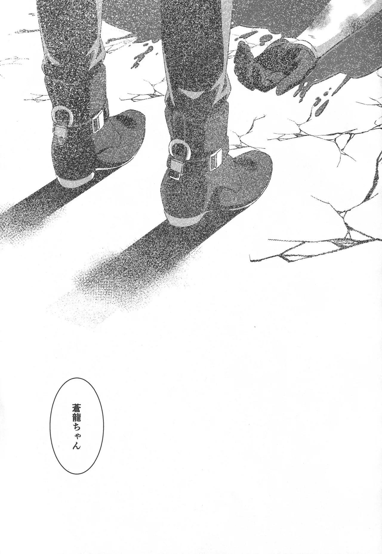 宙の器 - page10