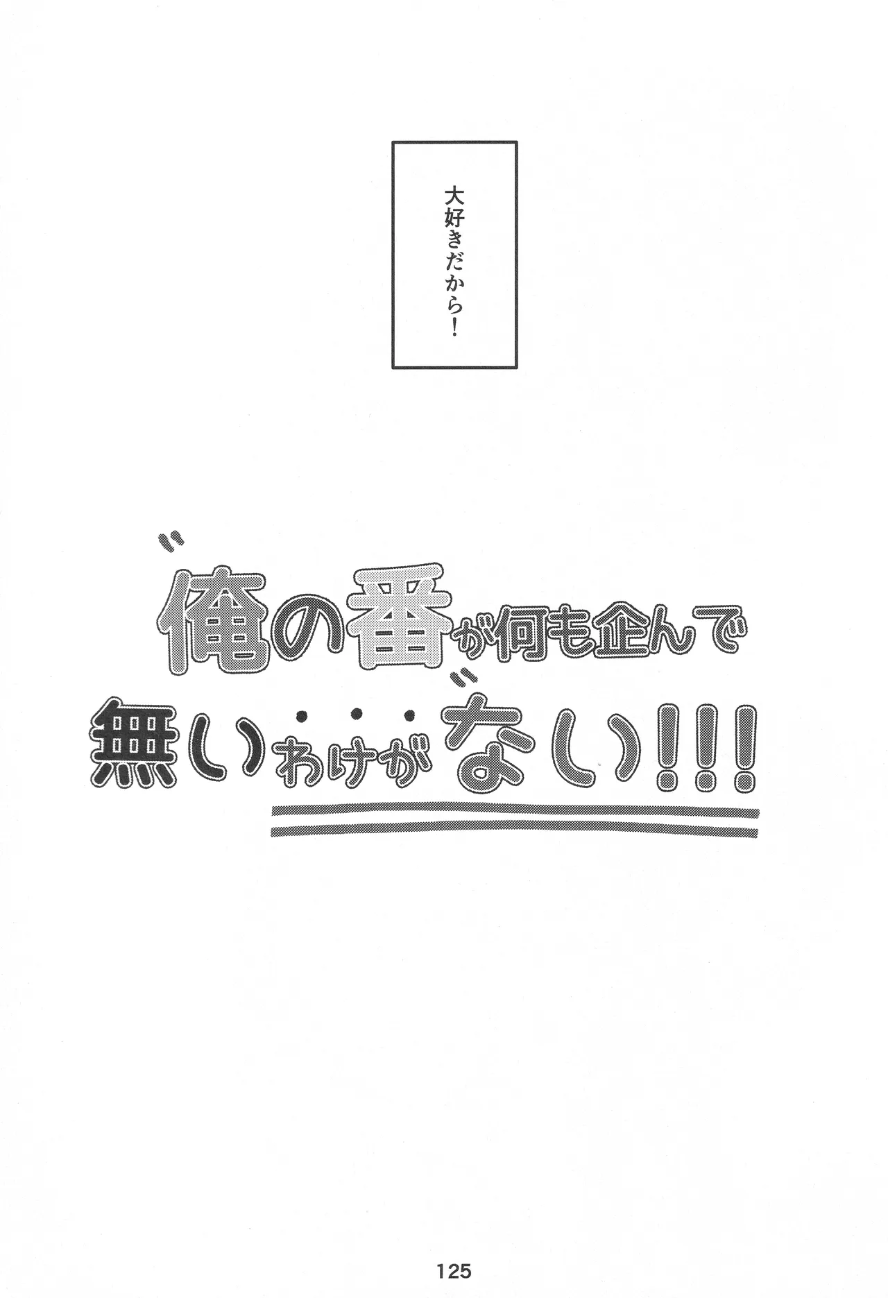 宙の器 - page122
