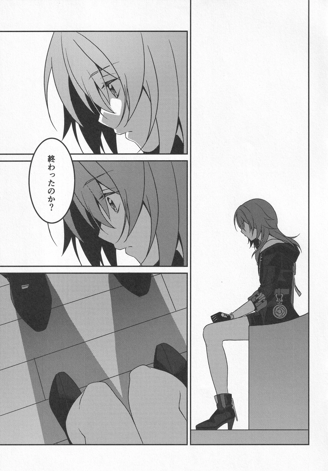 宙の器 - page129