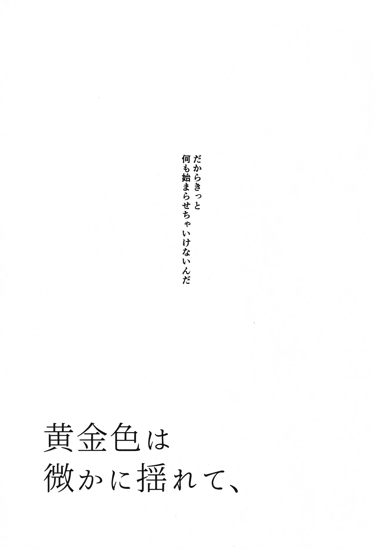宙の器 - page137