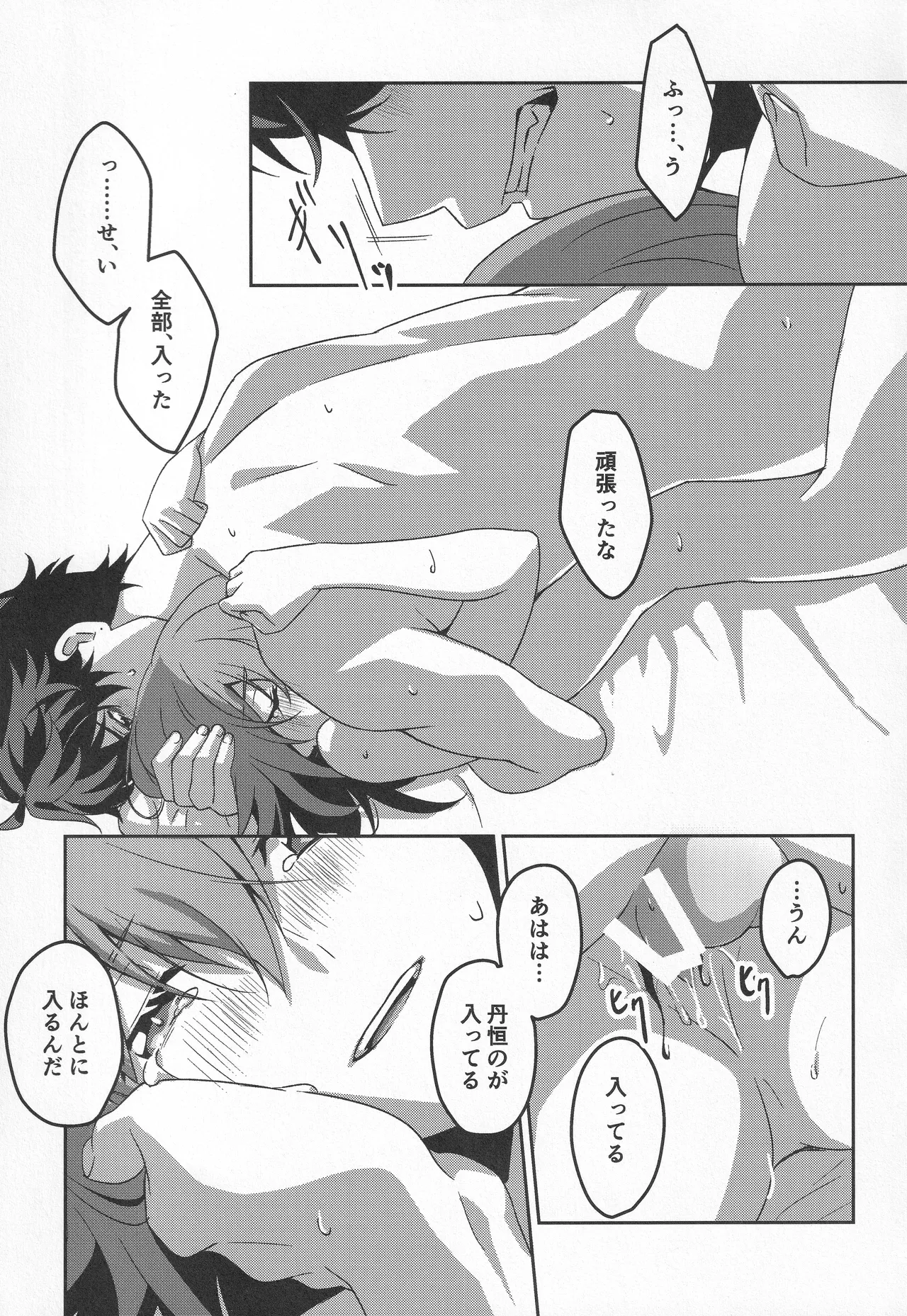 宙の器 - page155