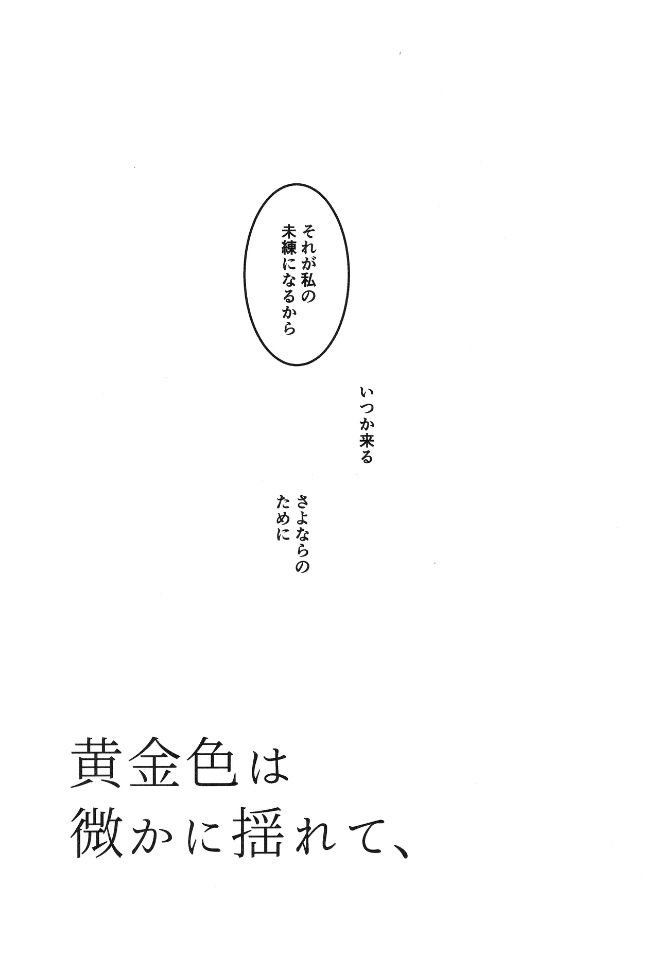 宙の器 - page164