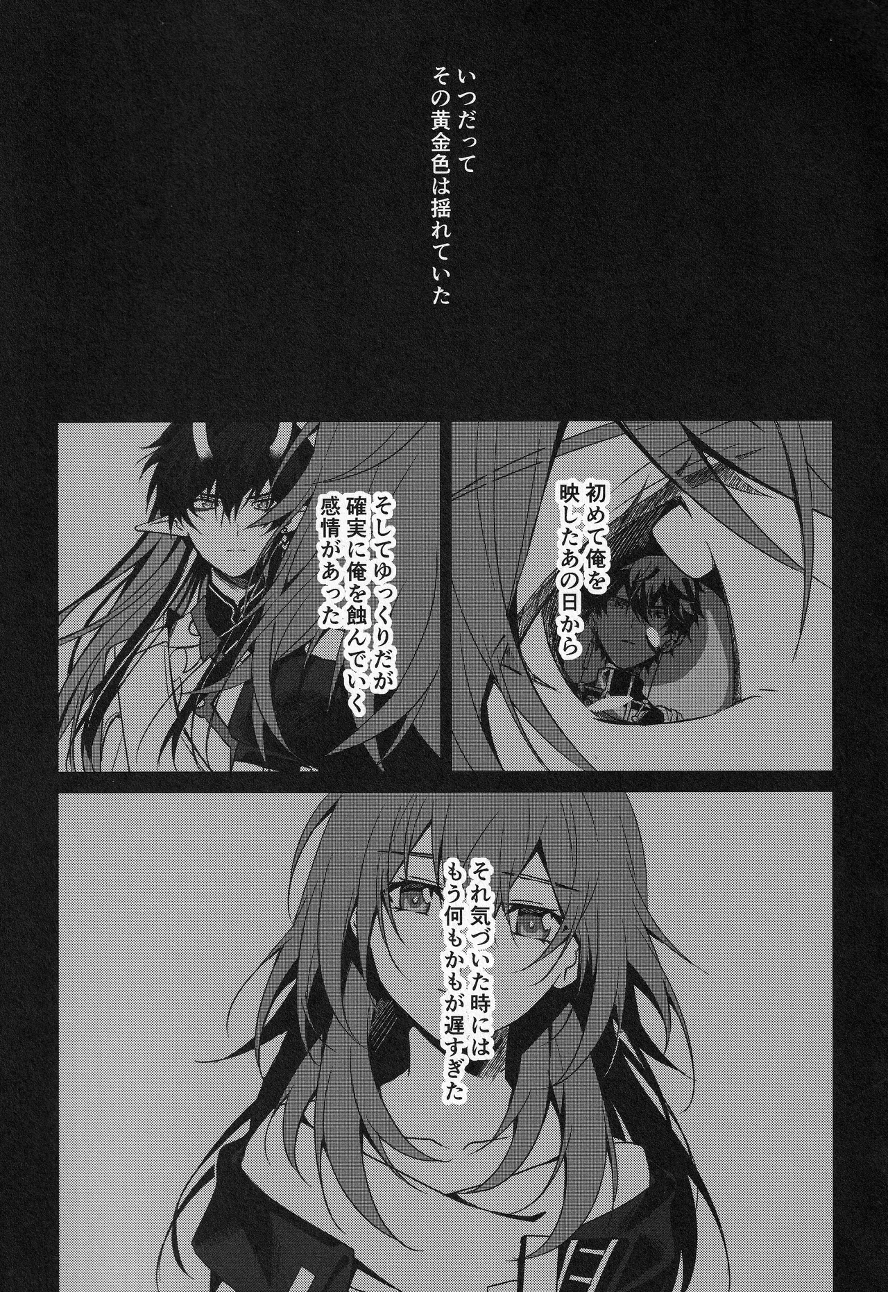 宙の器 - page187