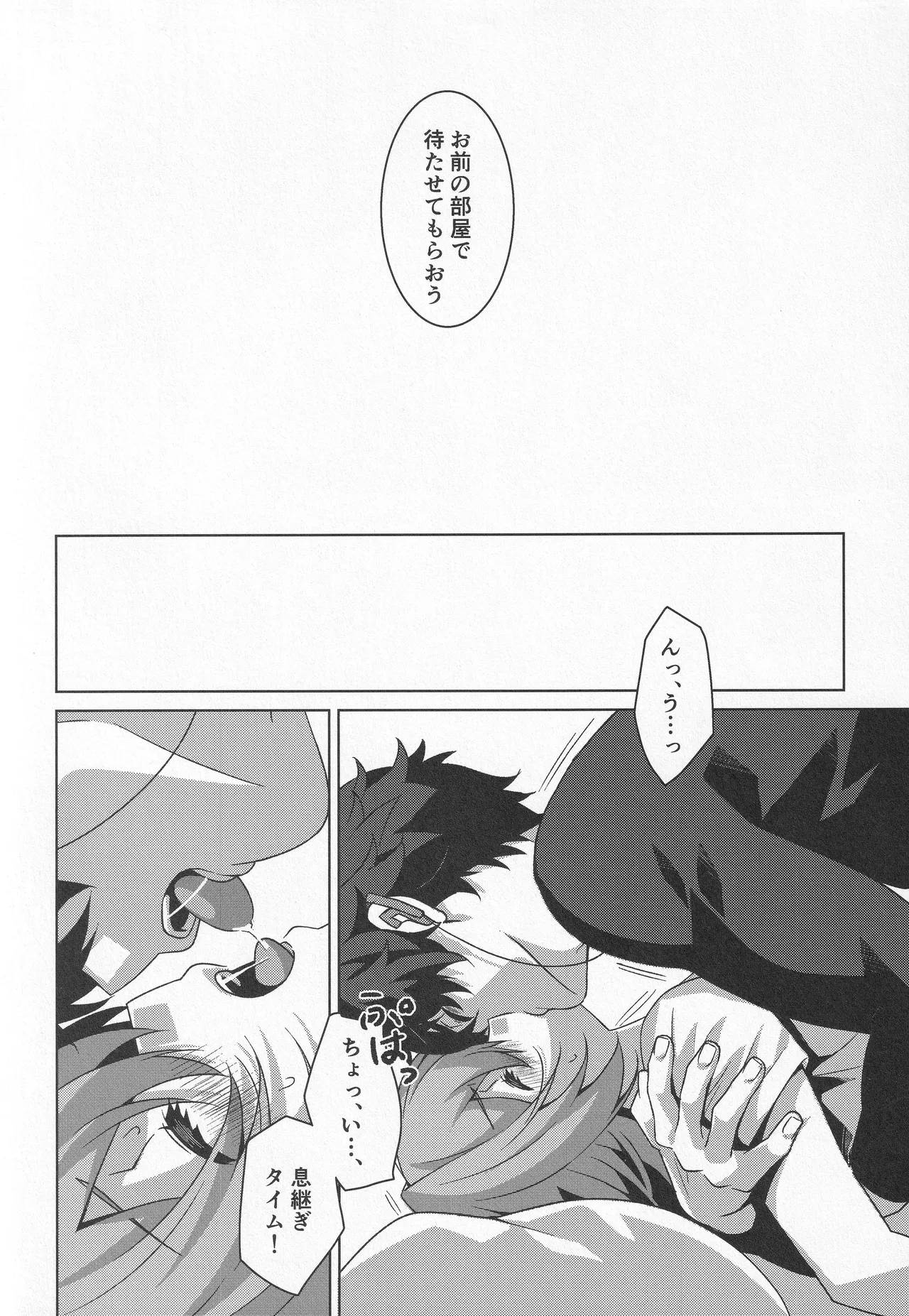 宙の器 - page218