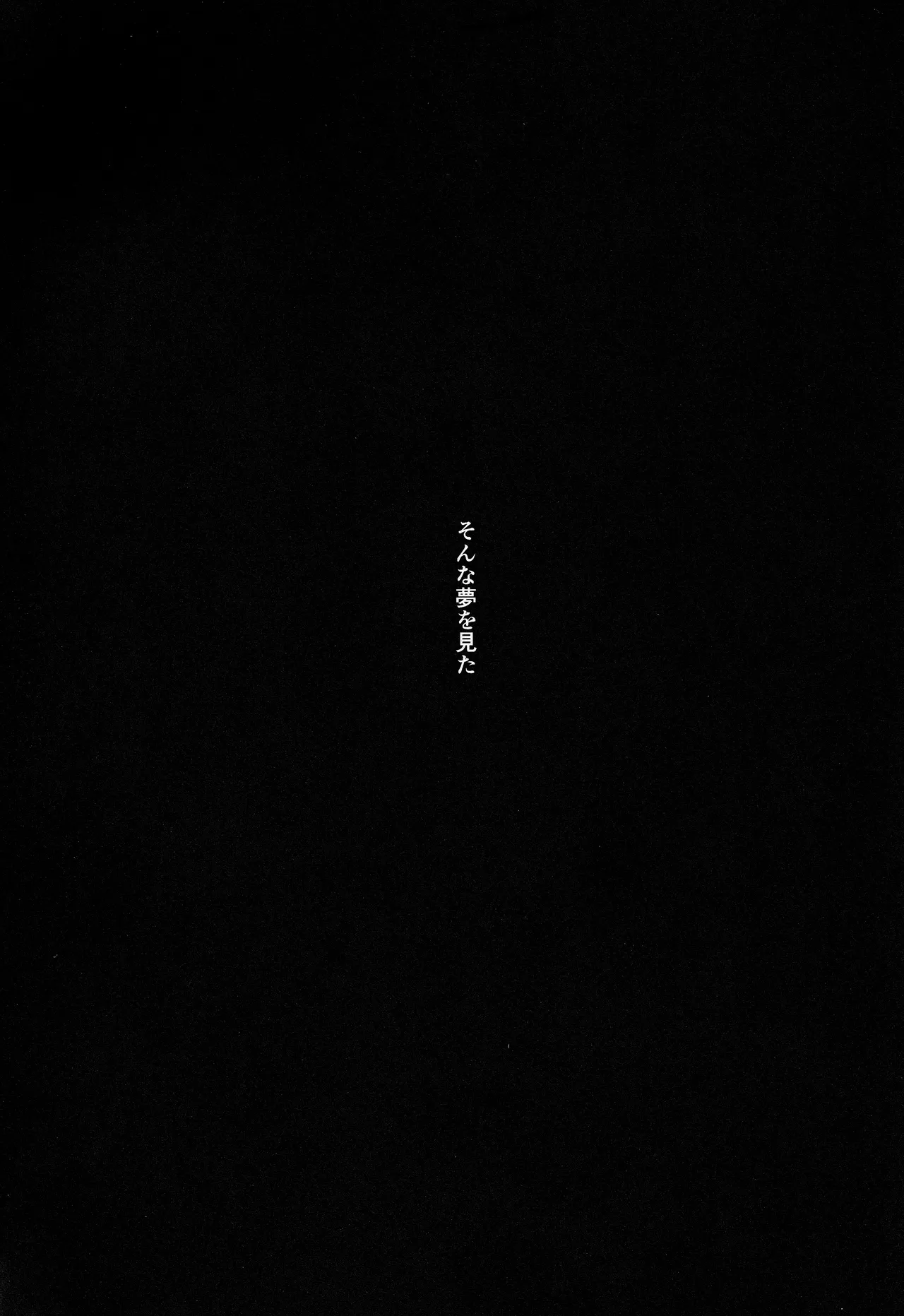 宙の器 - page238