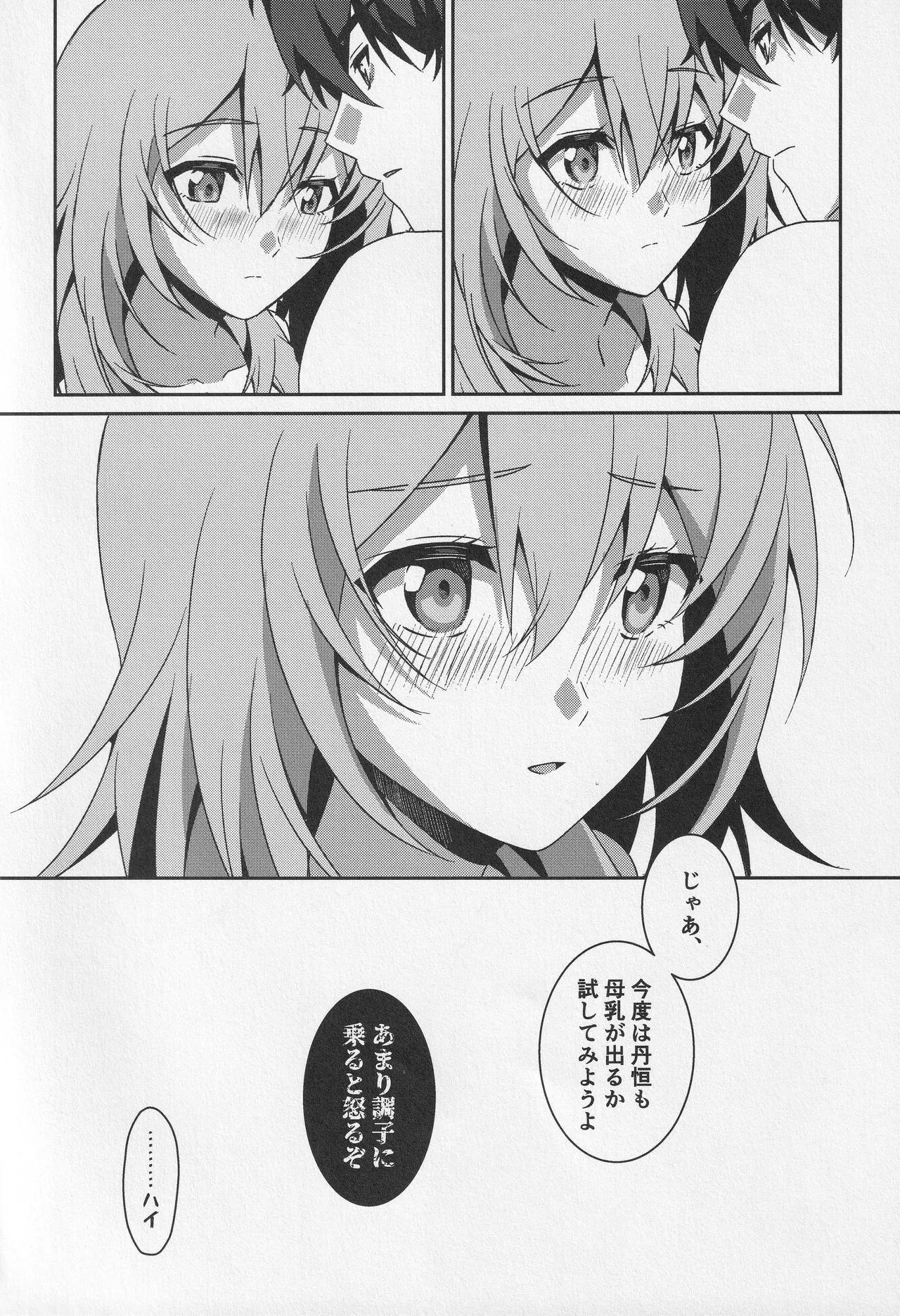 宙の器 - page43