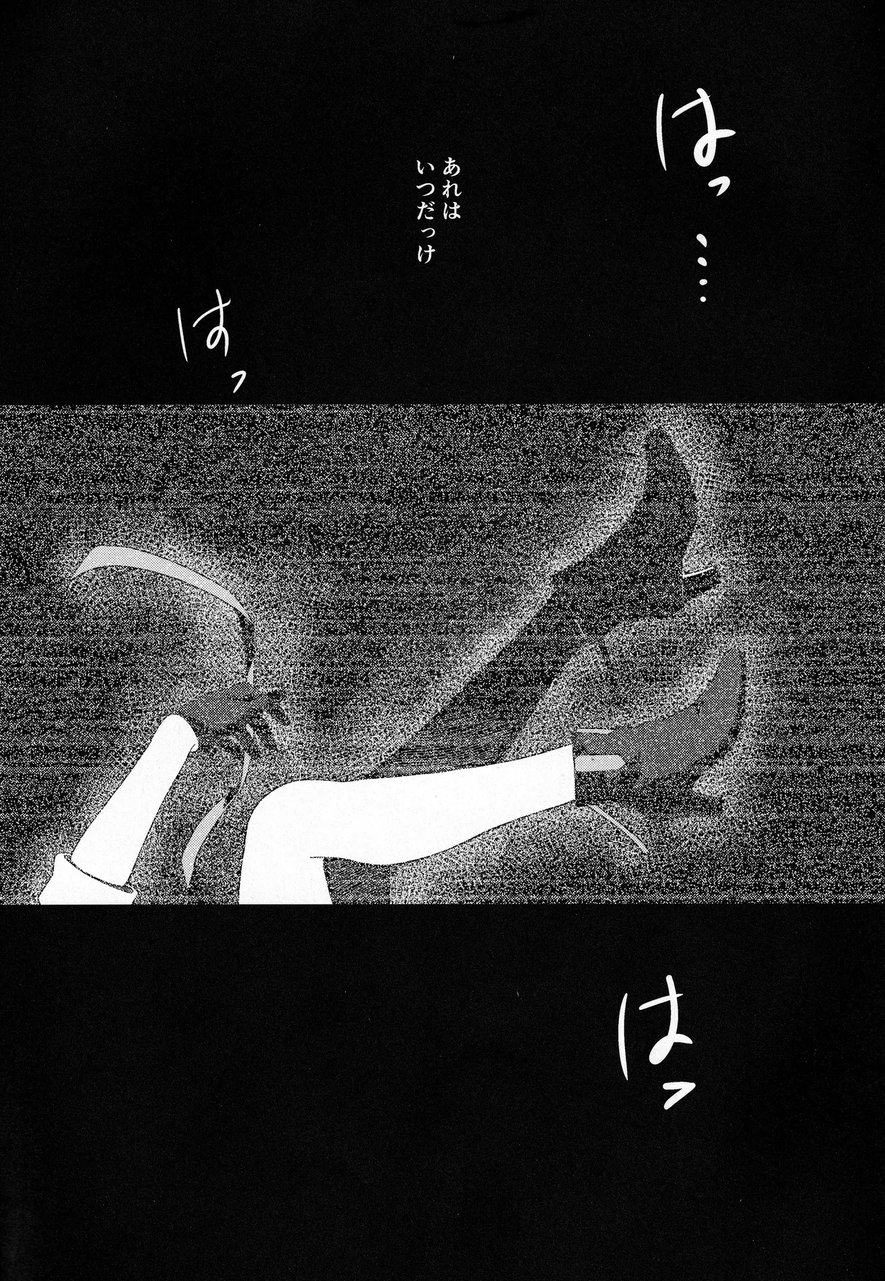 宙の器 - page46