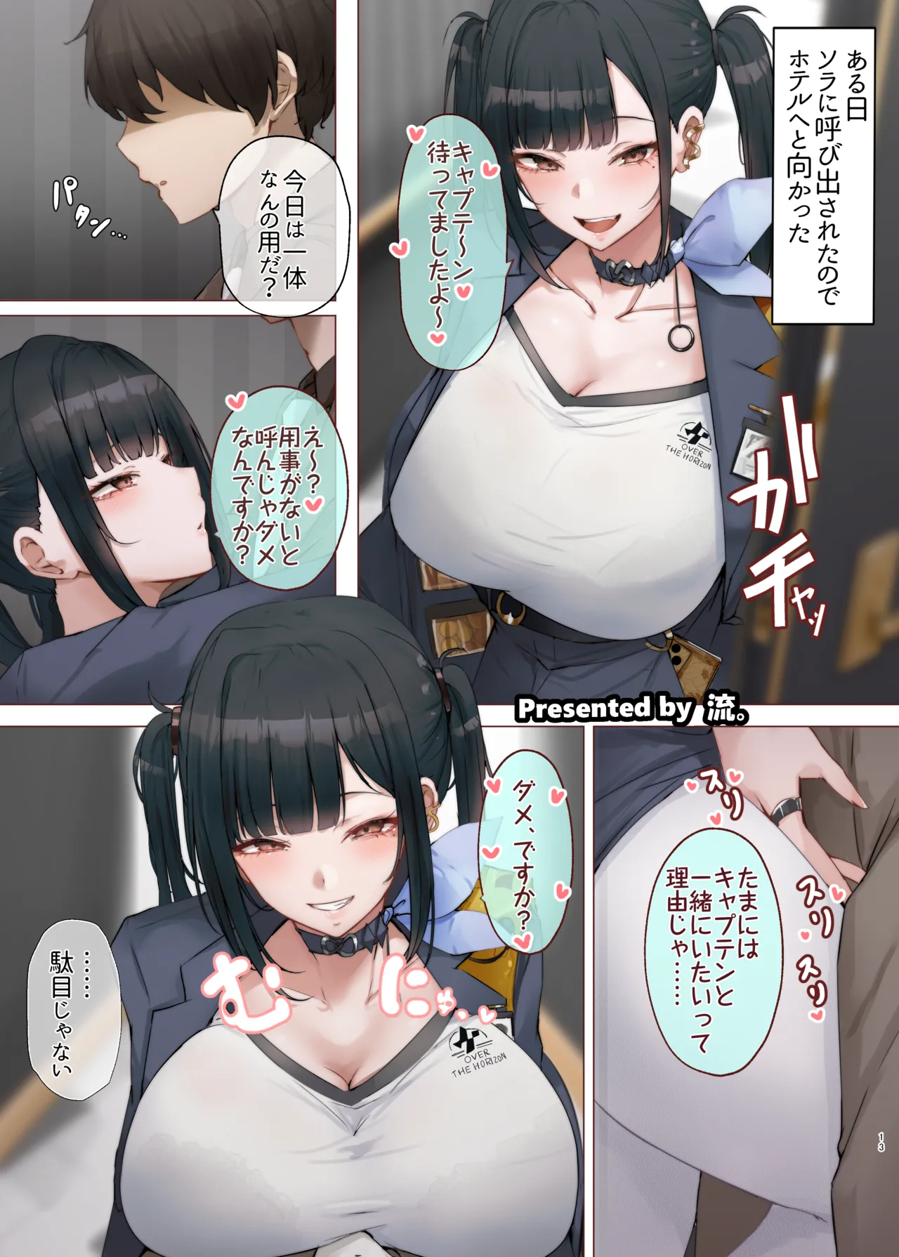 NIKKEイチャラブエロ合同「エロニケ」 - page15