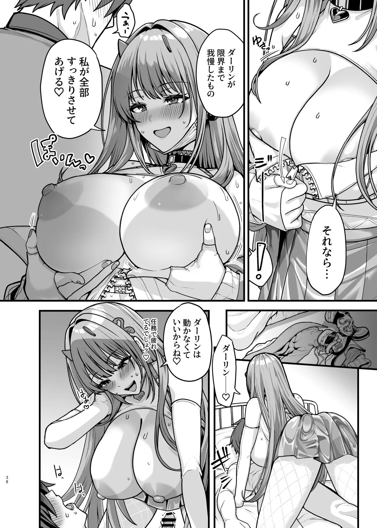 NIKKEイチャラブエロ合同「エロニケ」 - page40