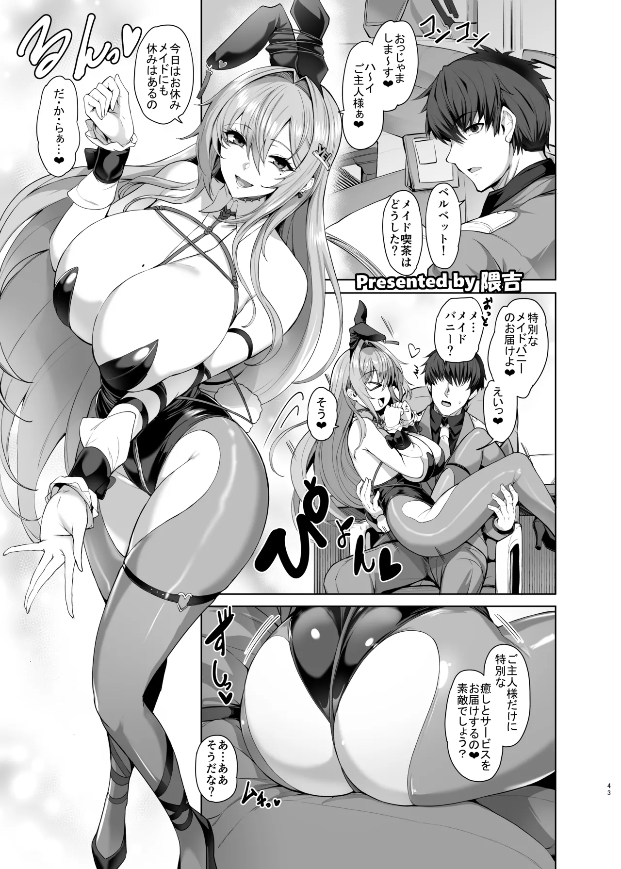 NIKKEイチャラブエロ合同「エロニケ」 - page45