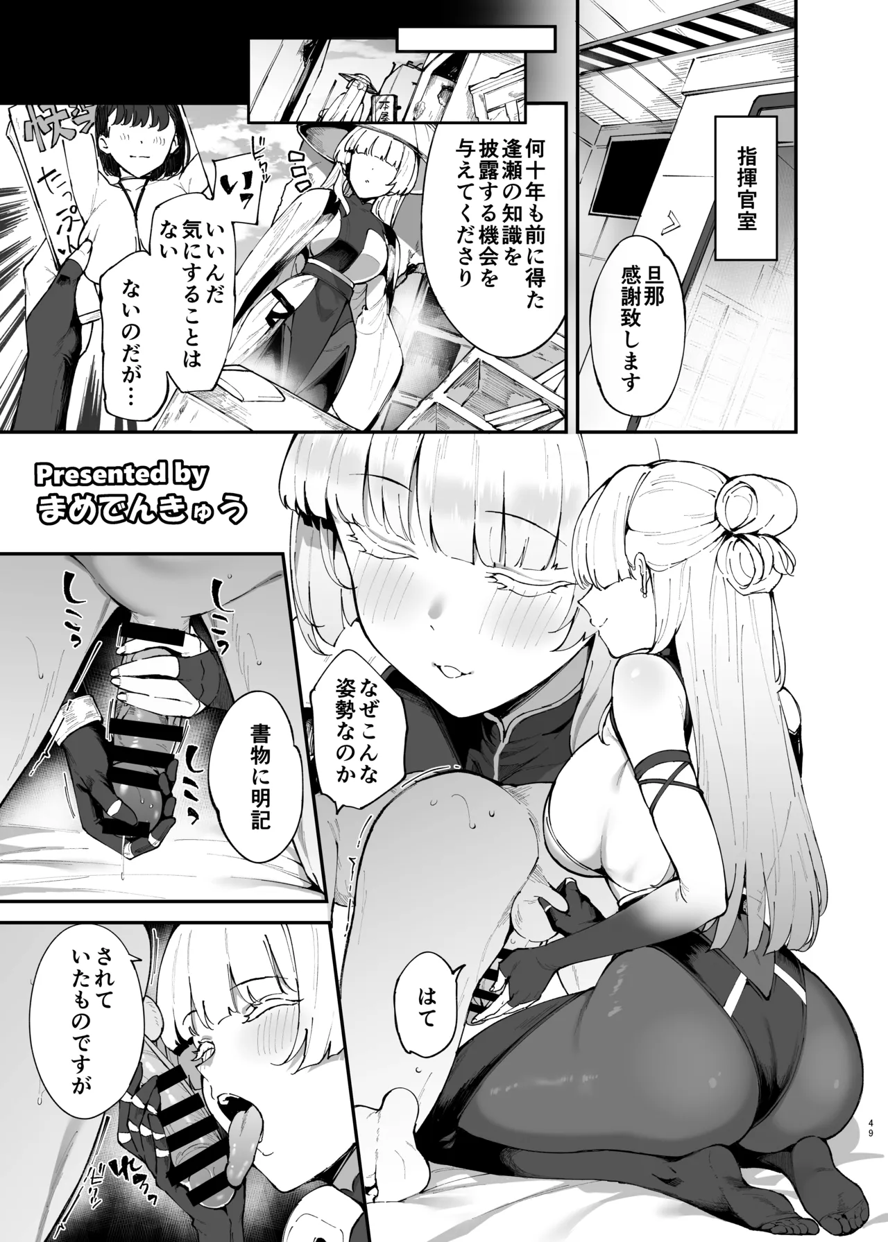 NIKKEイチャラブエロ合同「エロニケ」 - page51