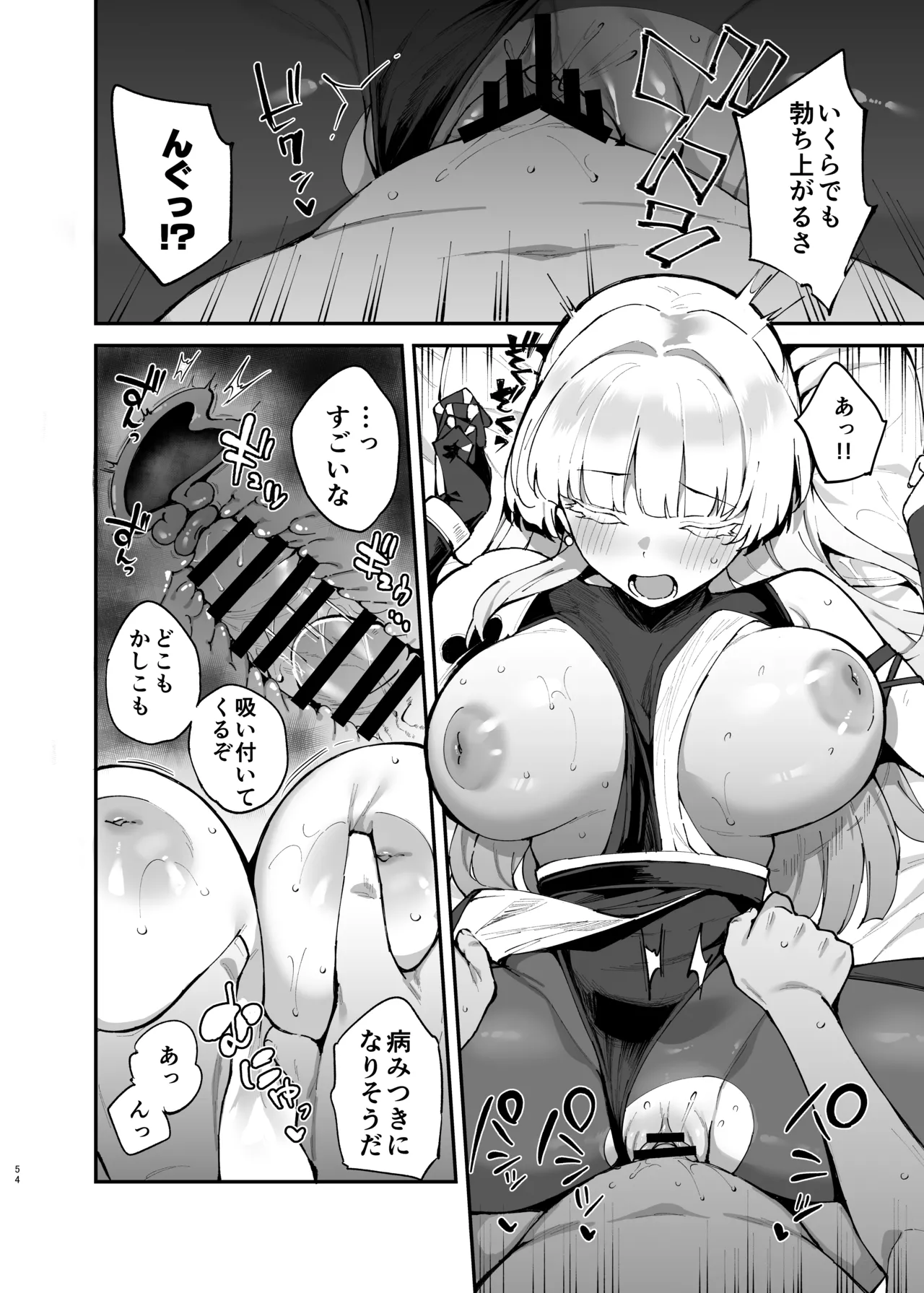 NIKKEイチャラブエロ合同「エロニケ」 - page56