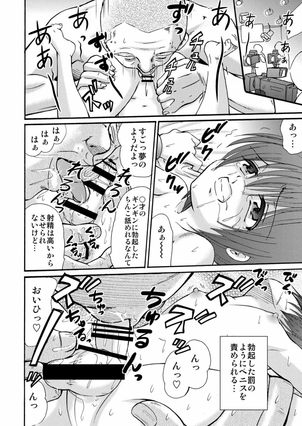 罪歌4 DL版 - page21