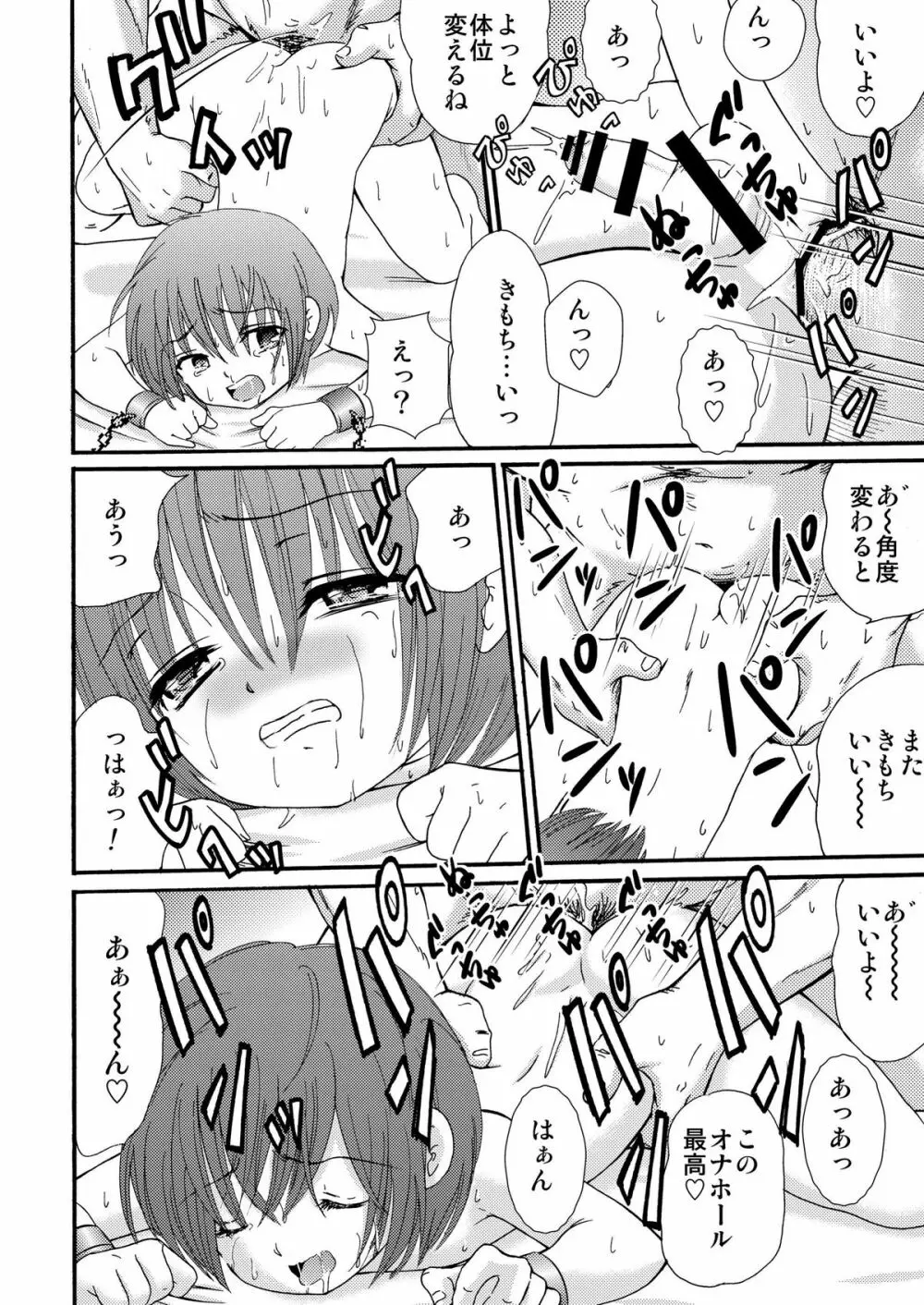 罪歌4 DL版 - page33