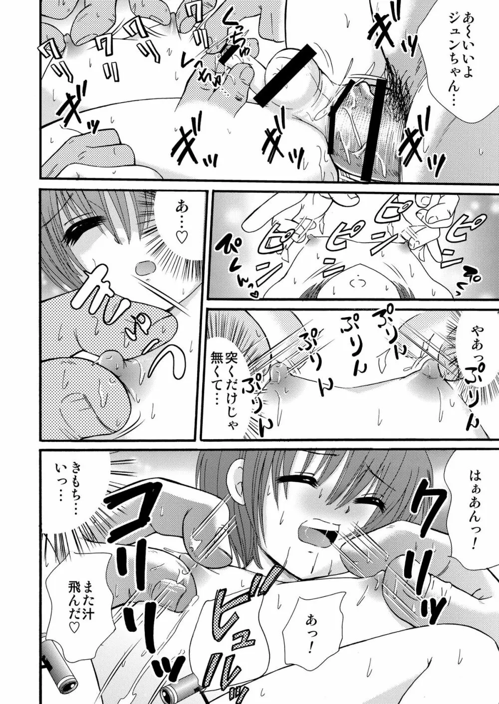 罪歌4 DL版 - page39