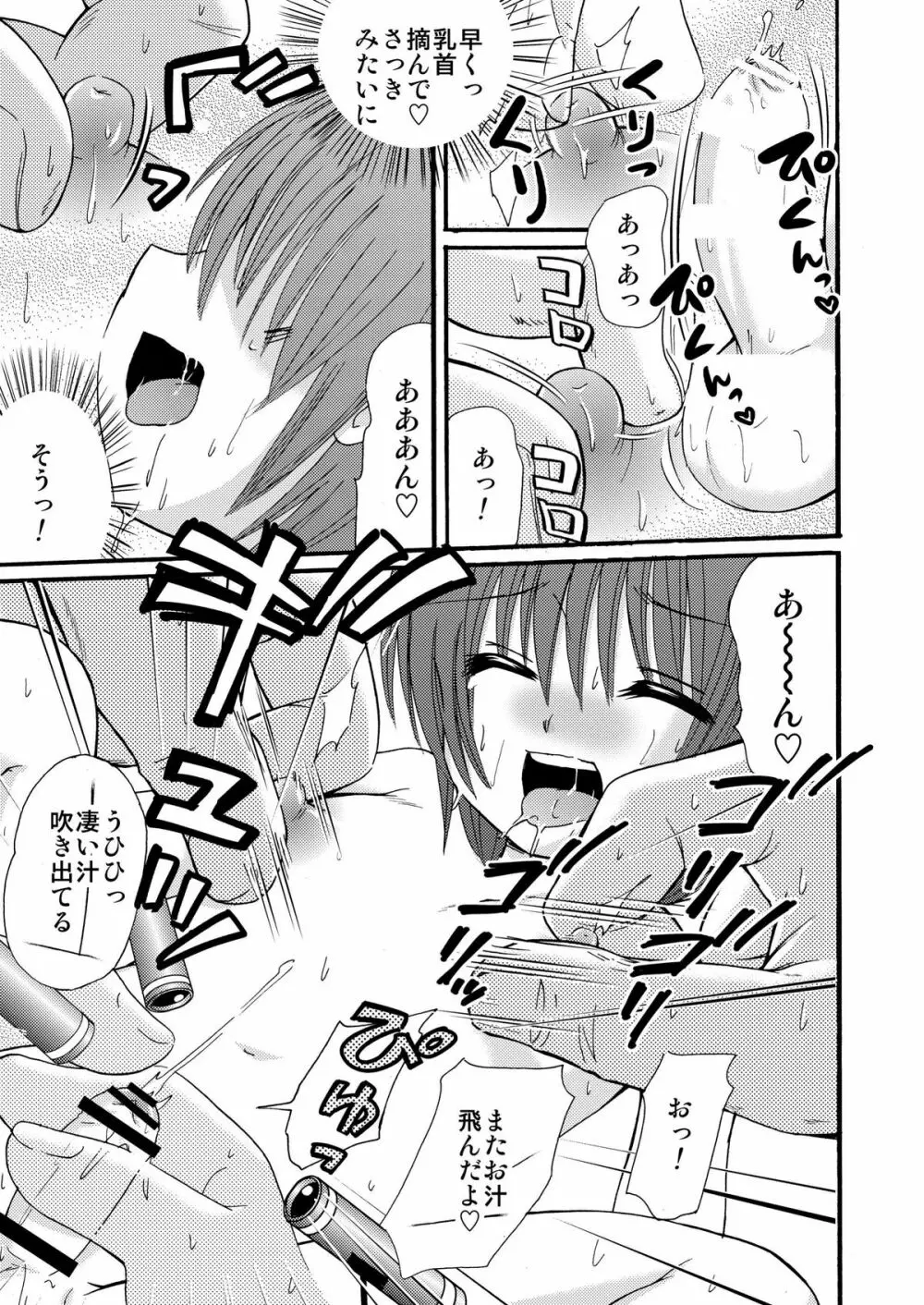 罪歌4 DL版 - page40