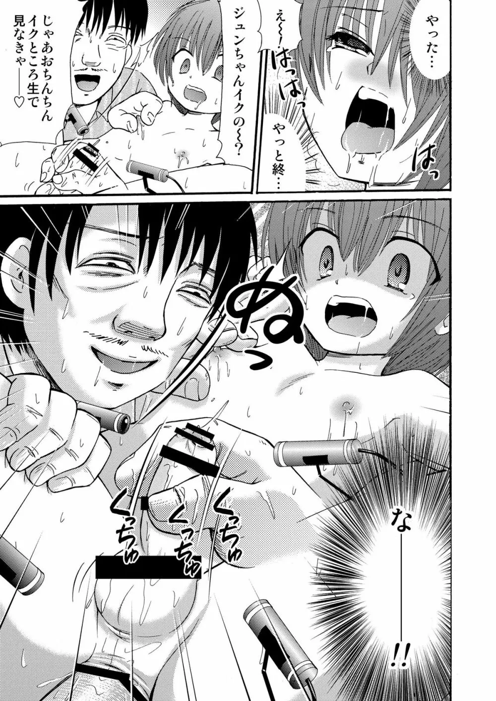 罪歌4 DL版 - page48