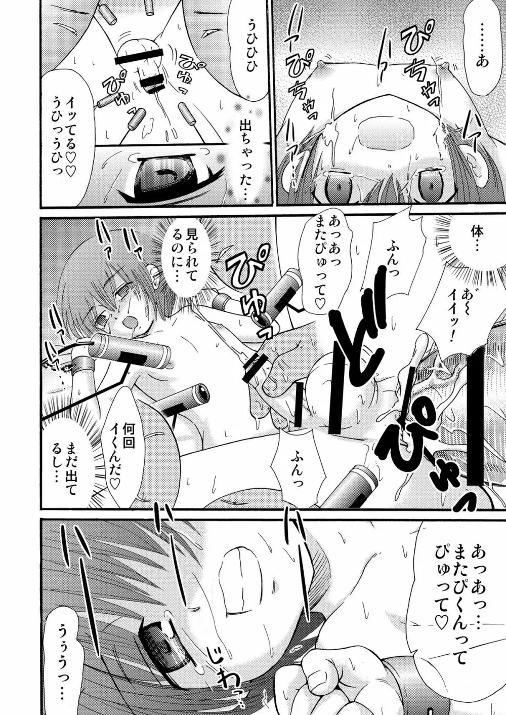 罪歌4 DL版 - page51