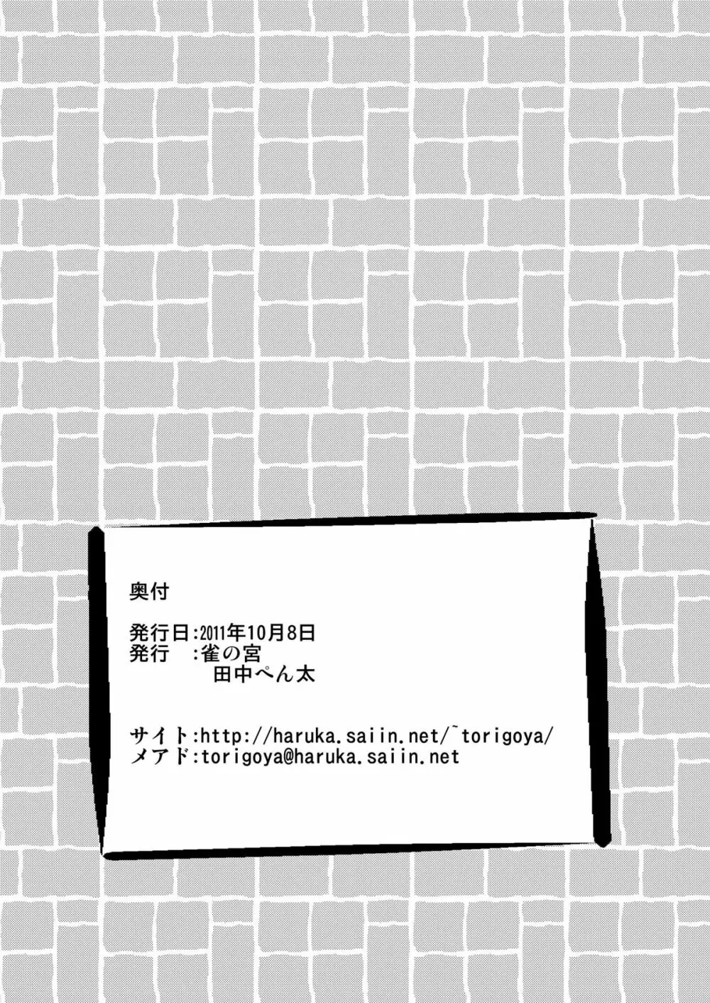罪歌4 DL版 - page59